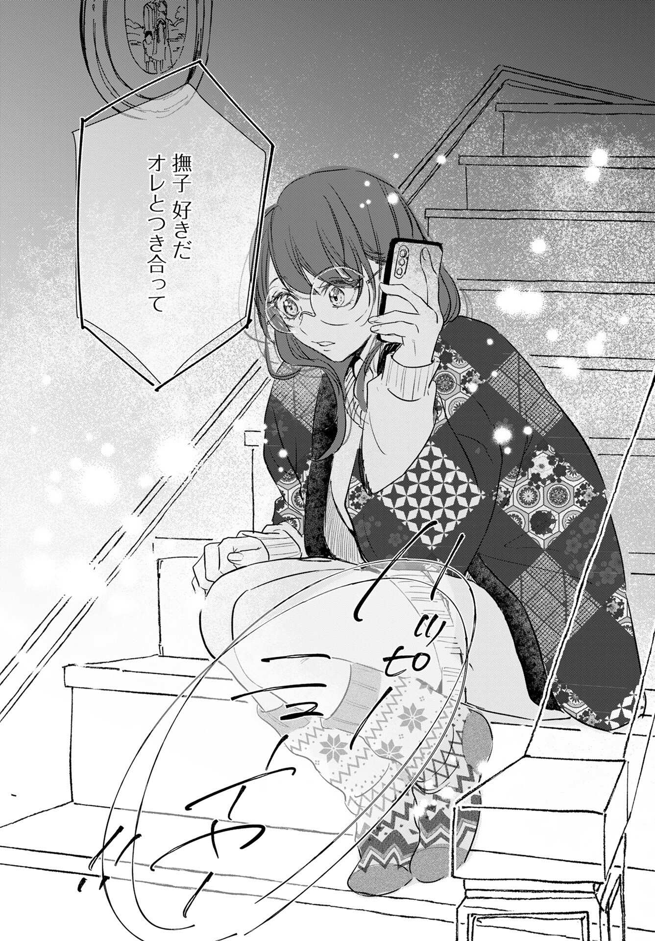Yamato Nadeshiko wa Kujikenai. Chap 13 - Pic 20