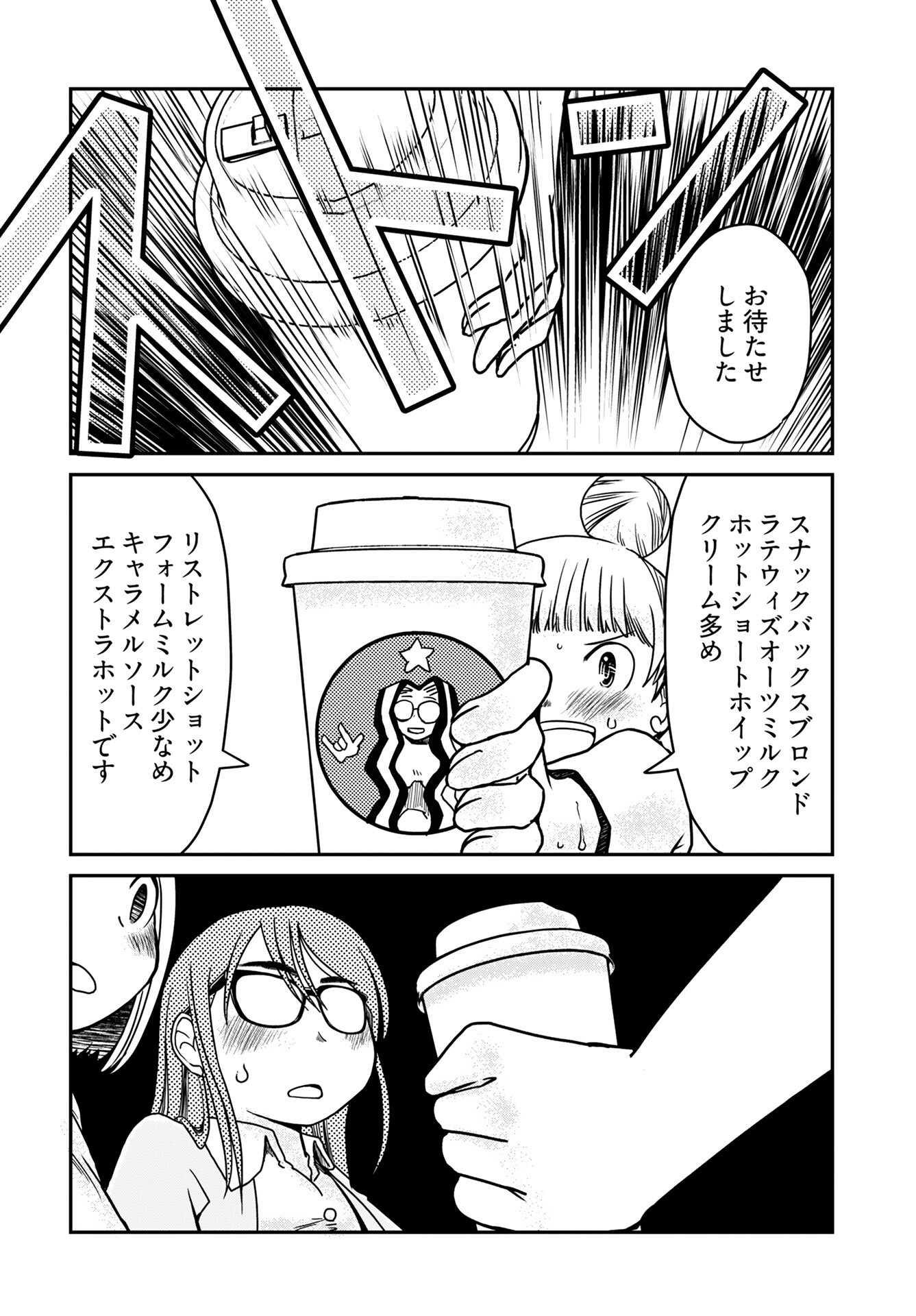 31 Years Old Quiet Glasses Female Office Worker Chapter 5 page 10 - nihonkuni.com