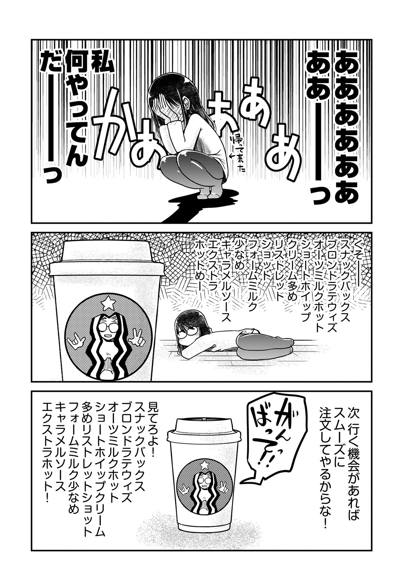 31 Years Old Quiet Glasses Female Office Worker Chapter 5 page 12 - nihonkuni.com