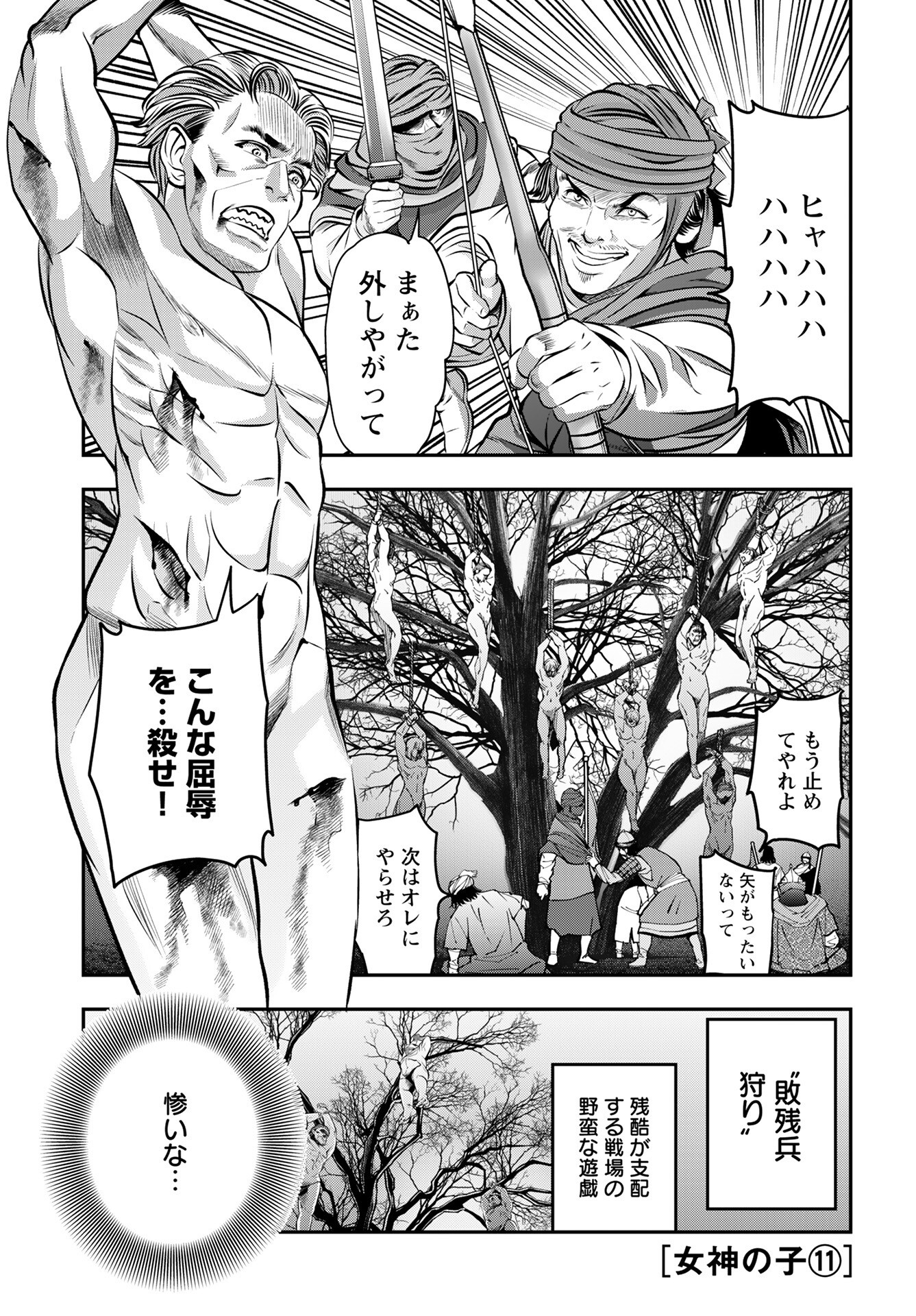 Read MEGAMI NO KO Chapter 11 [High Quality / Full] - Page 1 - nicomanga.com