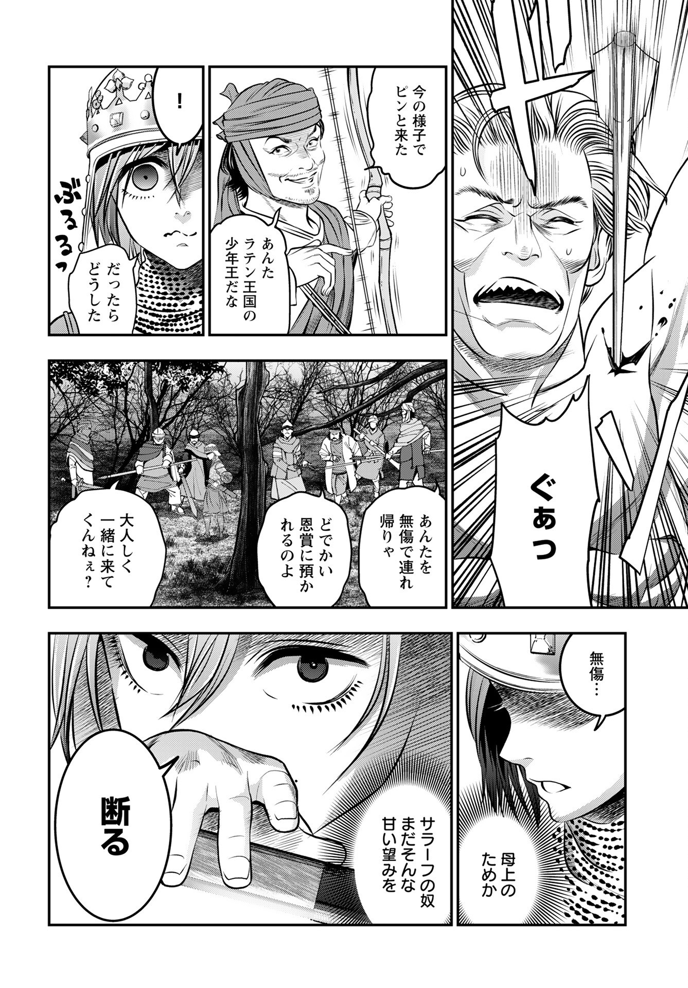 Read MEGAMI NO KO Chapter 11 [High Quality / Full] - Page 4 - nicomanga.com