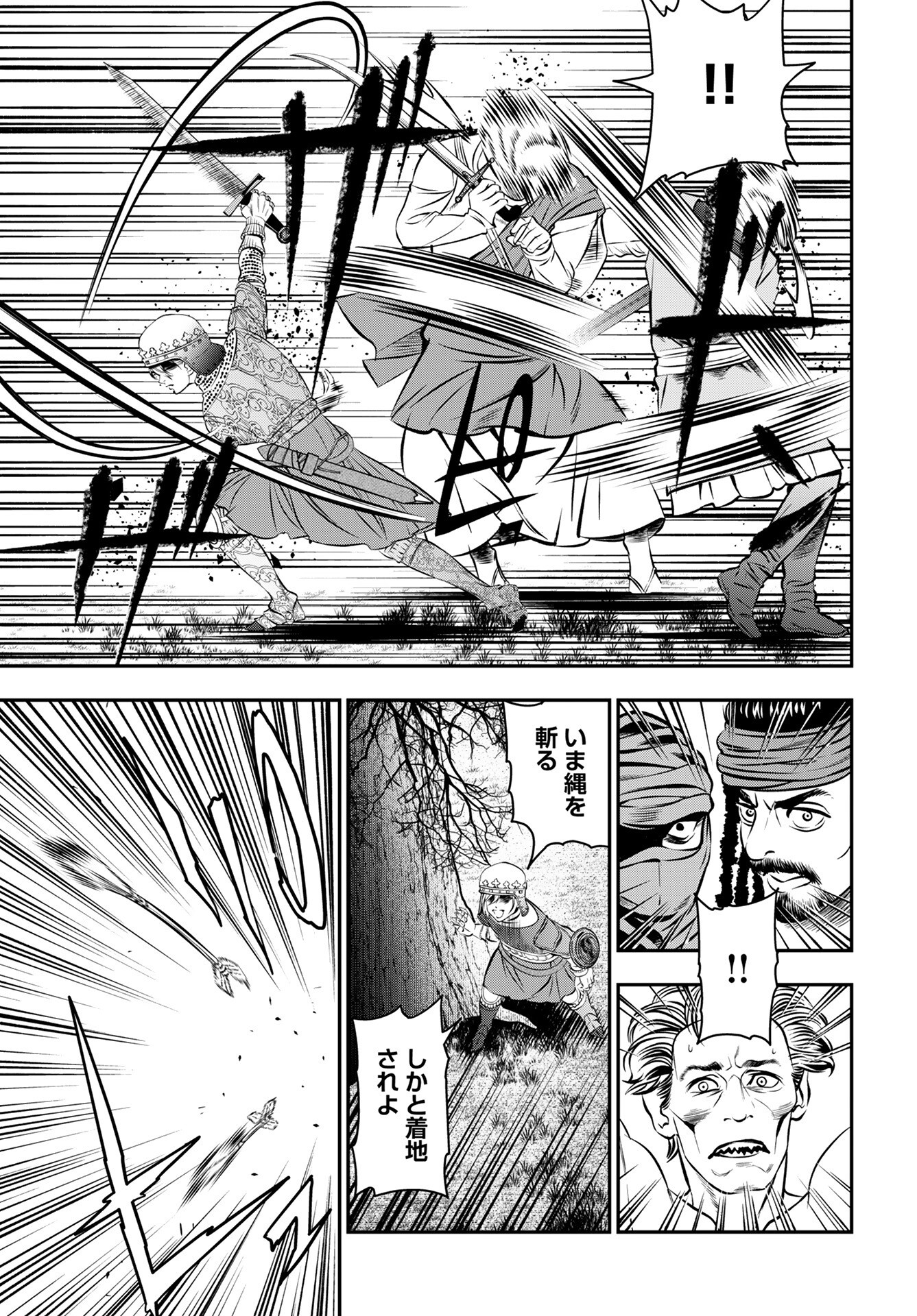Read MEGAMI NO KO Chapter 11 [High Quality / Full] - Page 5 - nicomanga.com
