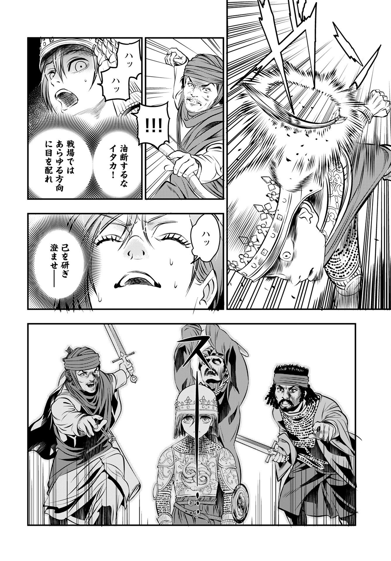 Read MEGAMI NO KO Chapter 11 [High Quality / Full] - Page 6 - nicomanga.com