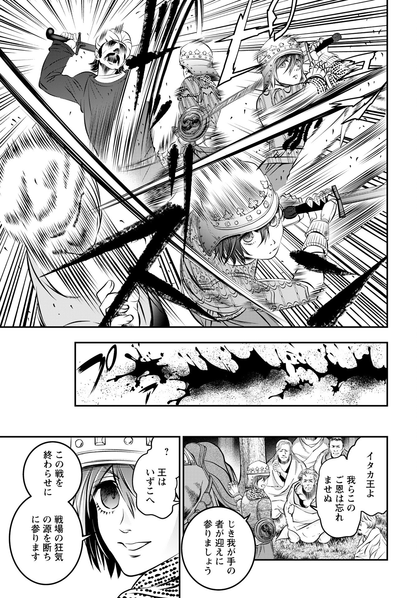 Read MEGAMI NO KO Chapter 11 [High Quality / Full] - Page 7 - nicomanga.com