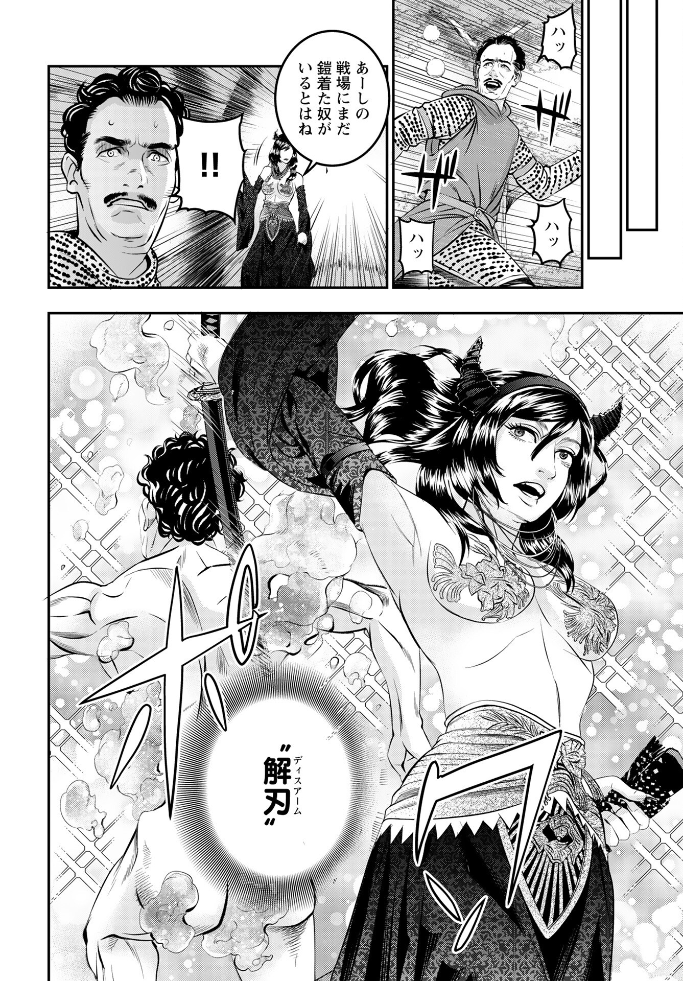 Read MEGAMI NO KO Chapter 11 [High Quality / Full] - Page 8 - nicomanga.com