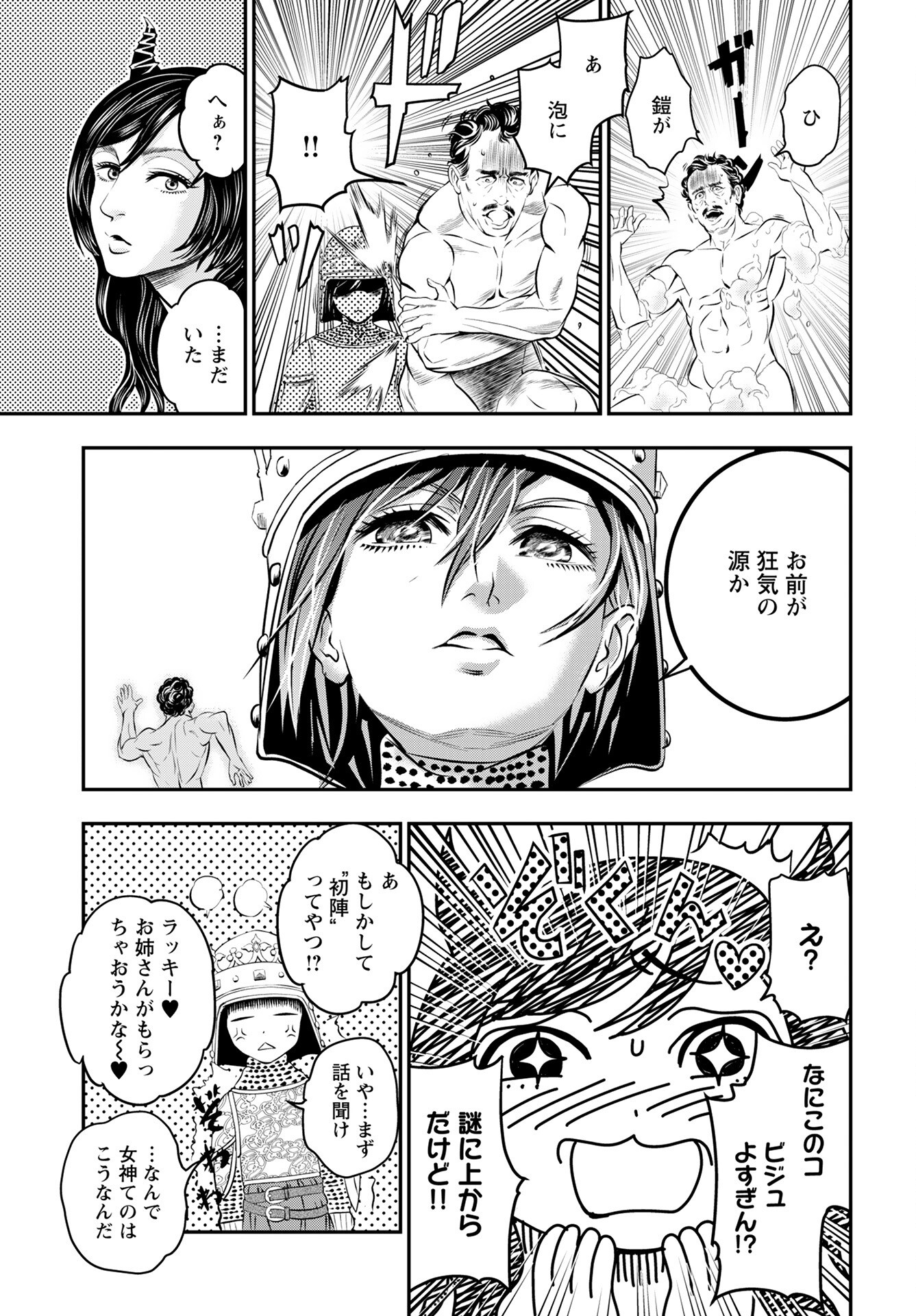 Read MEGAMI NO KO Chapter 11 [High Quality / Full] - Page 9 - nicomanga.com
