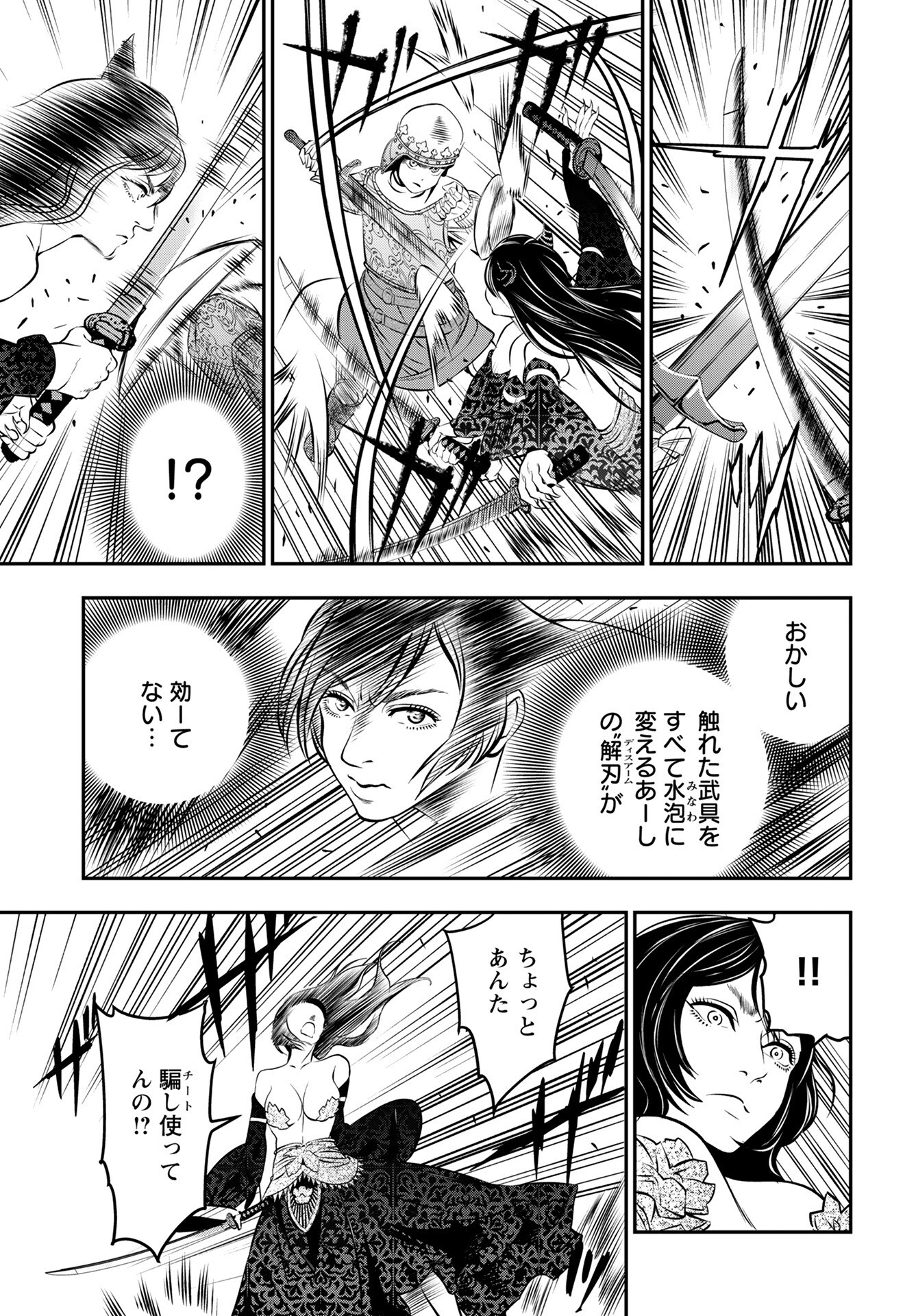 Read MEGAMI NO KO Chapter 11 [High Quality / Full] - Page 11 - nicomanga.com