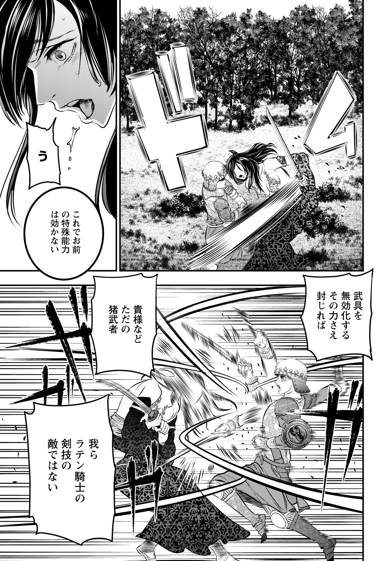 Read MEGAMI NO KO Chapter 11 [High Quality / Full] - Page 13 - nicomanga.com