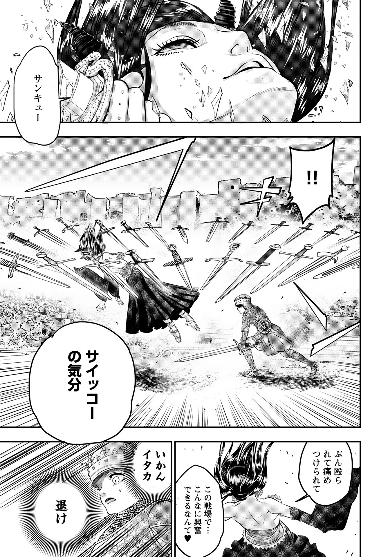 Read MEGAMI NO KO Chapter 11 [High Quality / Full] - Page 15 - nicomanga.com