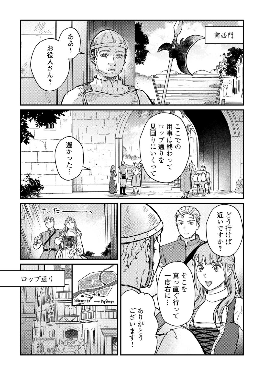 Read SHINBUN KISHA VILHELMINA Chapter 2 [High Quality / Full] - Page 17 - nicomanga.net