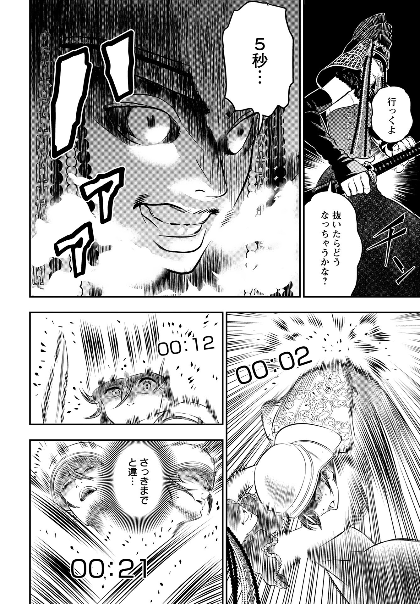 Read MEGAMI NO KO Chapter 11 [High Quality / Full] - Page 18 - nicomanga.com