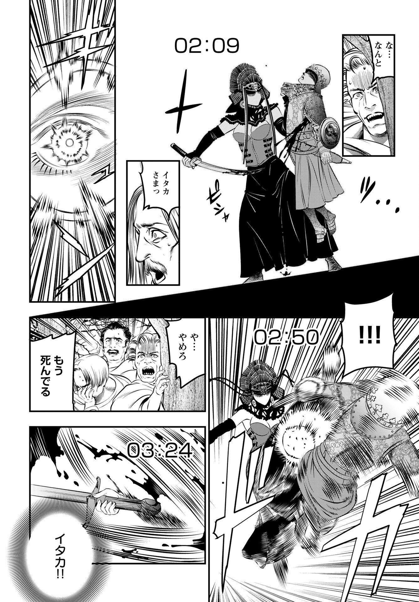 Read MEGAMI NO KO Chapter 11 [High Quality / Full] - Page 20 - nicomanga.com
