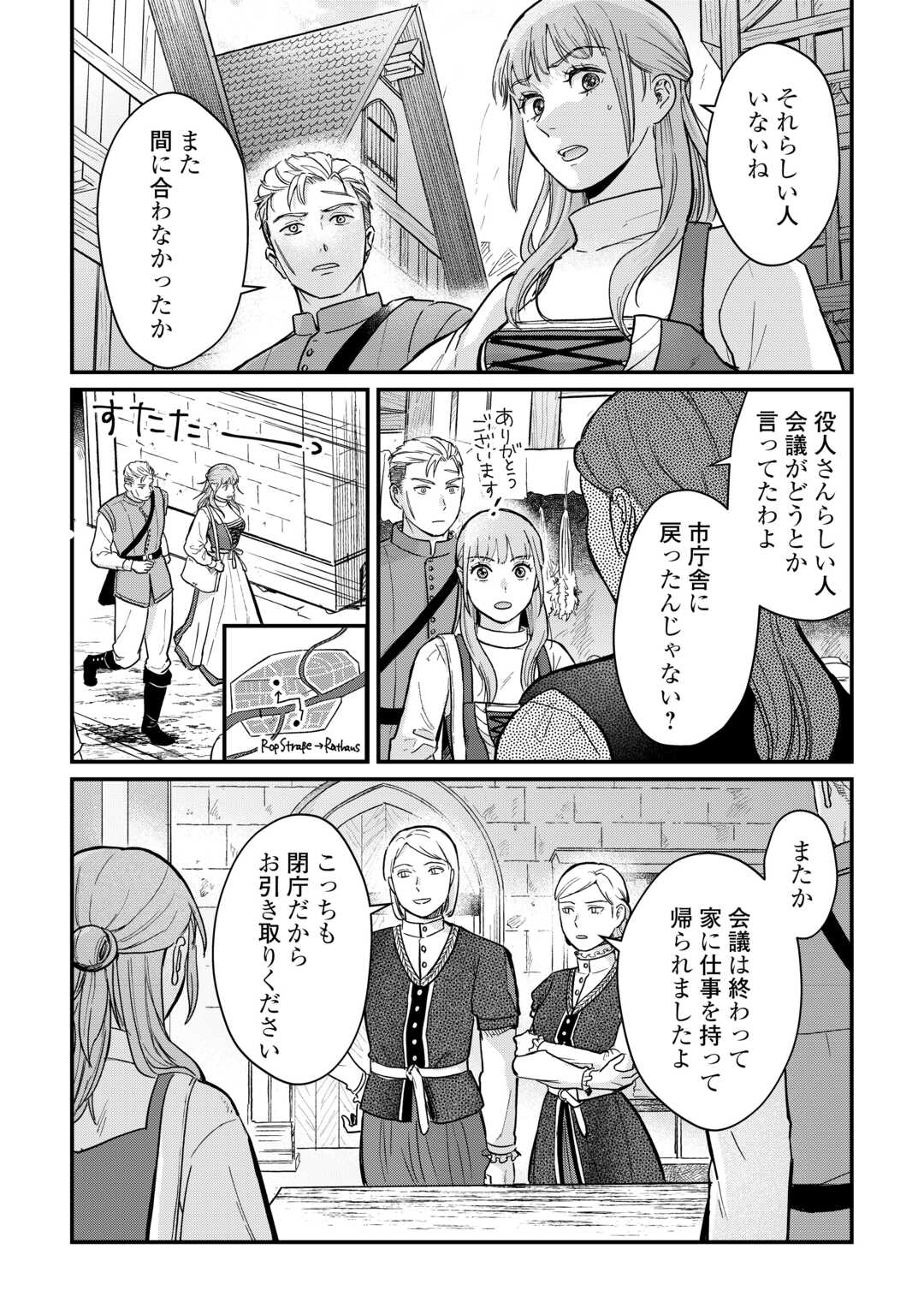 Read SHINBUN KISHA VILHELMINA Chapter 2 [High Quality / Full] - Page 18 - nicomanga.net