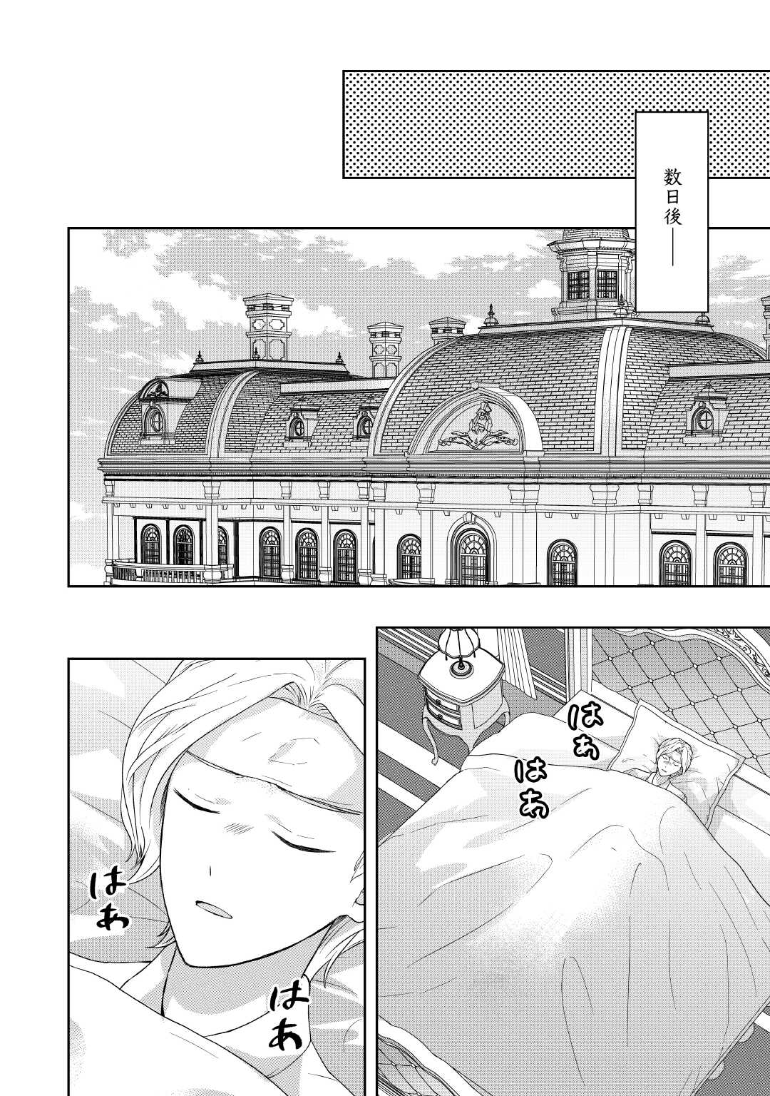 MAKI MODORI KOUSHAKU REIJOU DESU GA MAOU CHEAT DE SAIKYOU YUUSHA NI NARIMASHITA!? Chapter 13 page 18 - nihonkuni.com