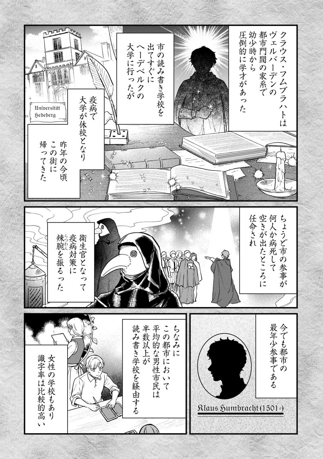 Read SHINBUN KISHA VILHELMINA Chapter 2 [High Quality / Full] - Page 20 - nicomanga.net