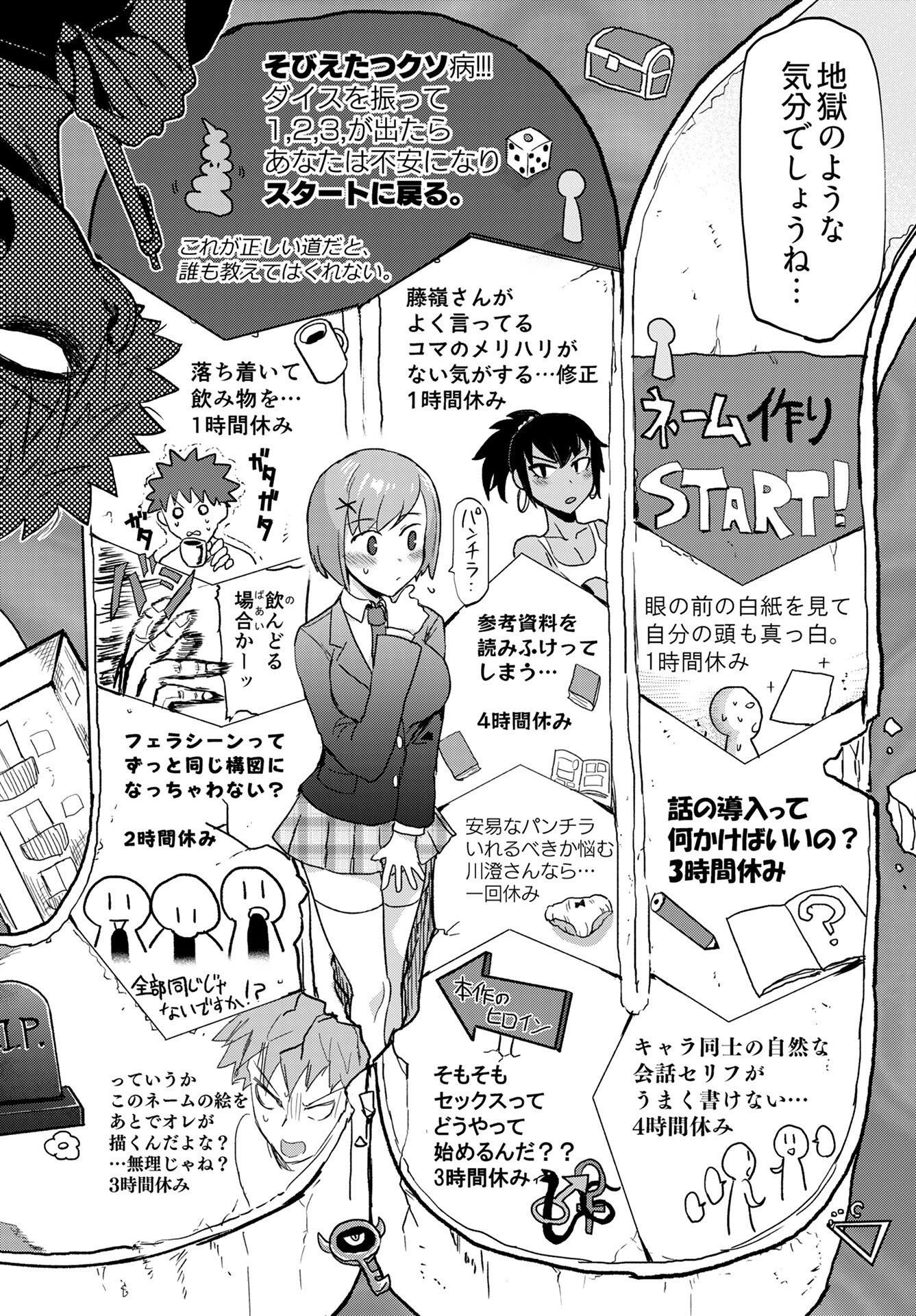 Shuraba de Ikiteru Porno-ya-san Chapter 21 page 4 - nihonkuni.com
