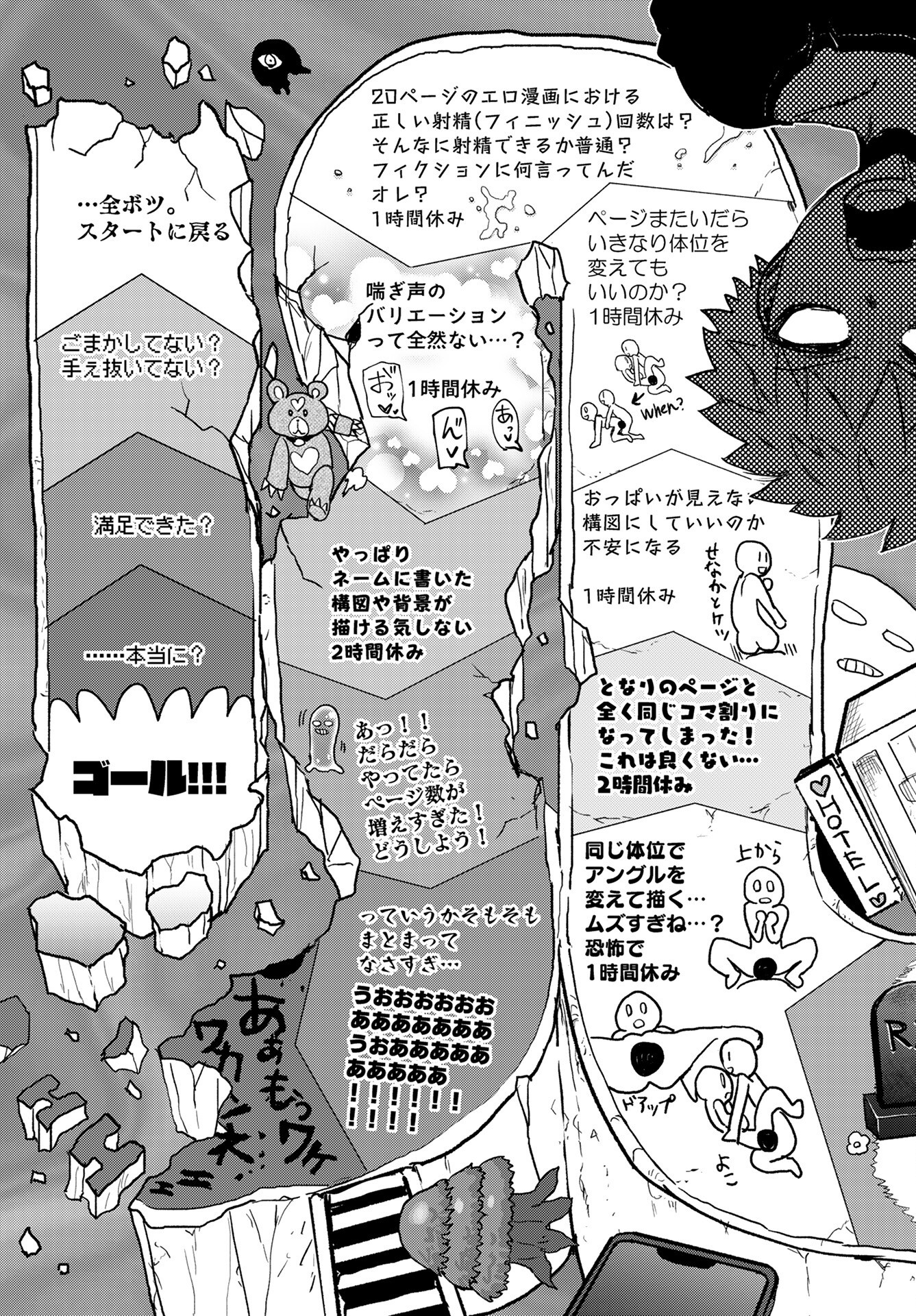 Shuraba de Ikiteru Porno-ya-san Chapter 21 page 5 - nihonkuni.com