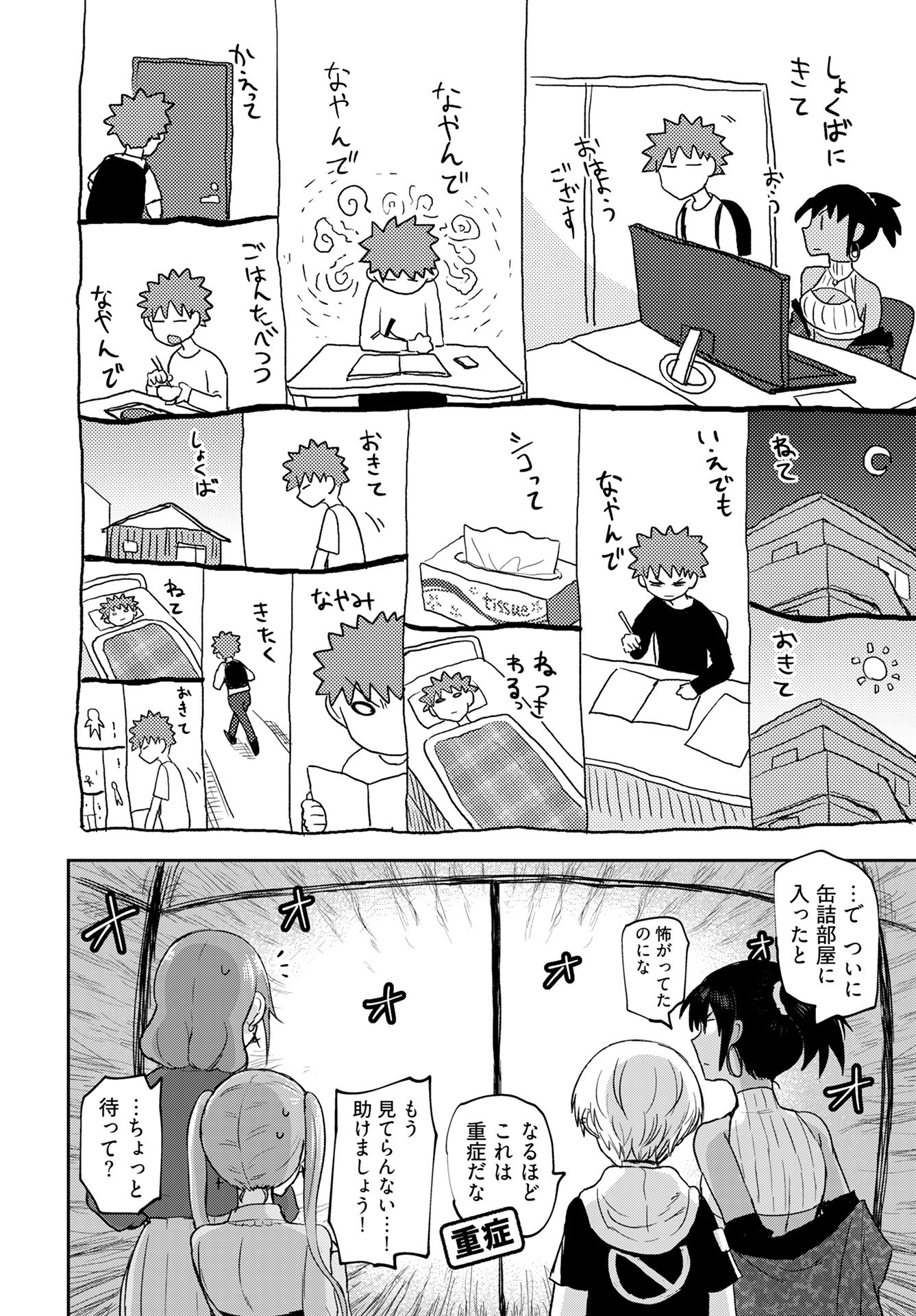 Shuraba de Ikiteru Porno-ya-san Chapter 21 page 6 - nihonkuni.com