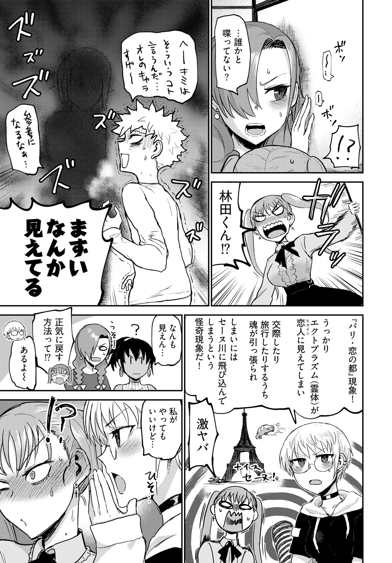 Shuraba de Ikiteru Porno-ya-san Chapter 21 page 7 - nihonkuni.com