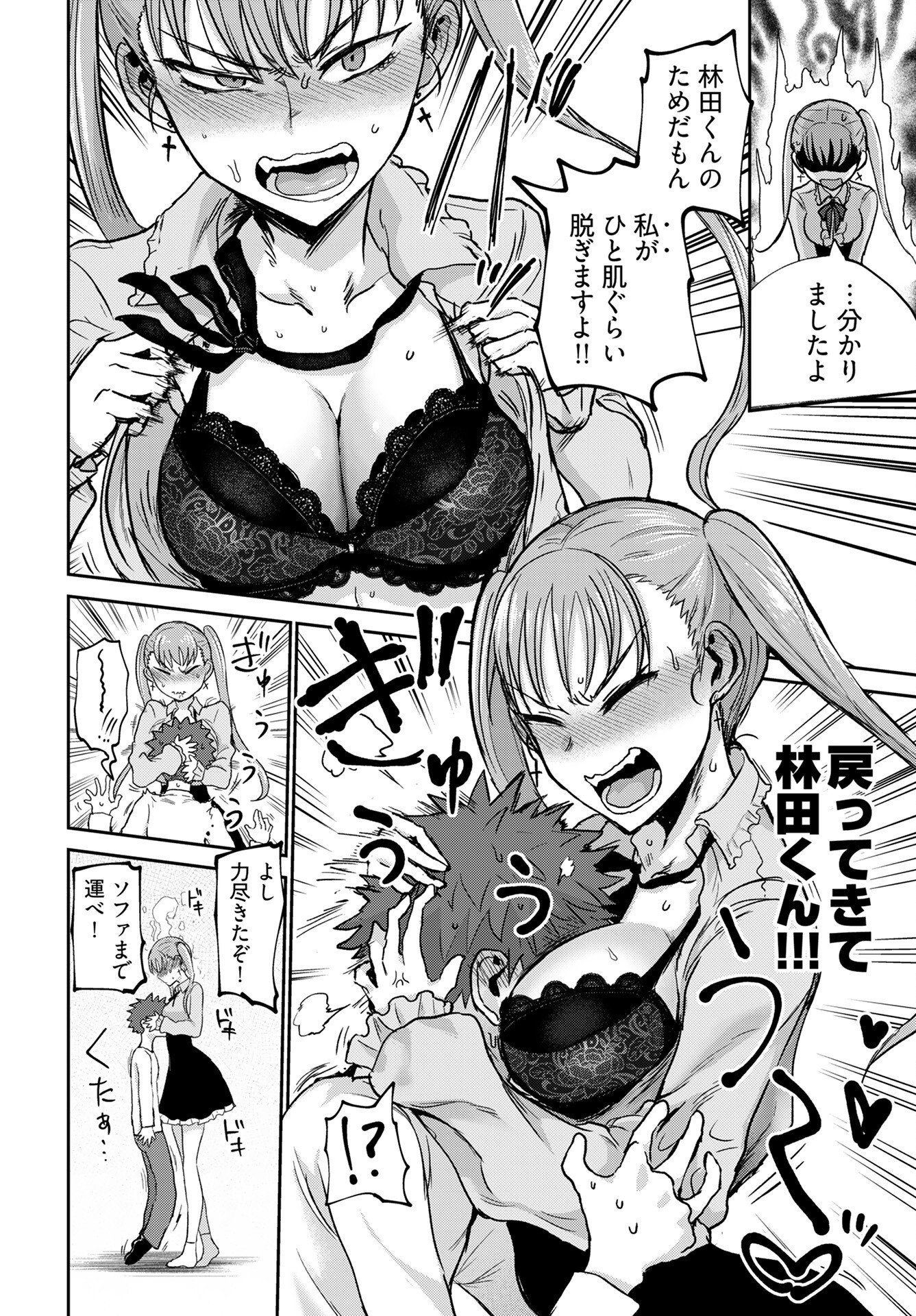 Shuraba de Ikiteru Porno-ya-san Chapter 21 page 8 - nihonkuni.com
