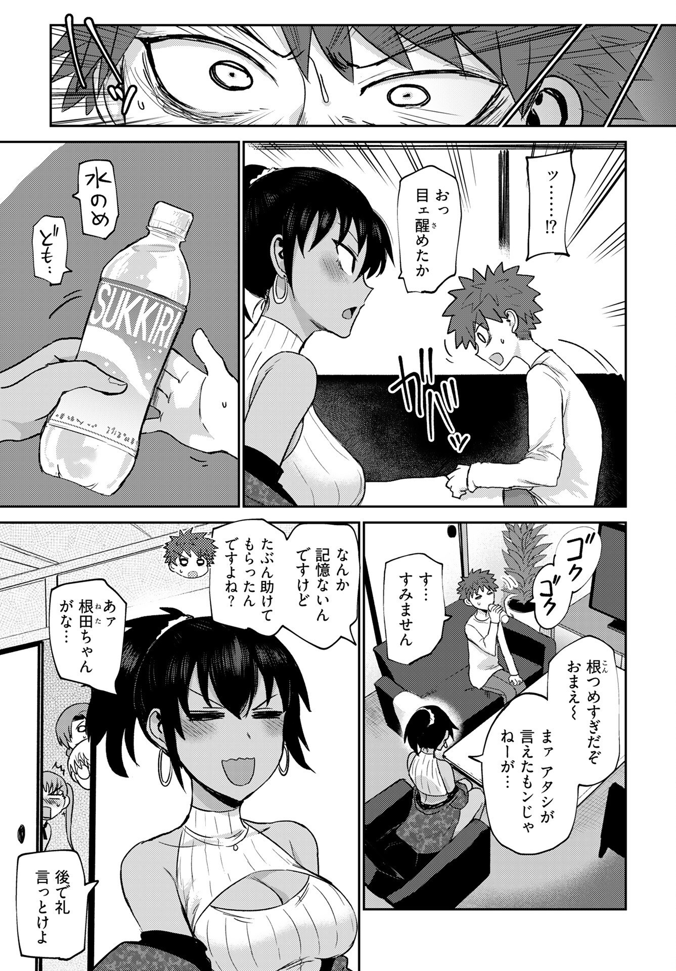Shuraba de Ikiteru Porno-ya-san Chapter 21 page 9 - nihonkuni.com