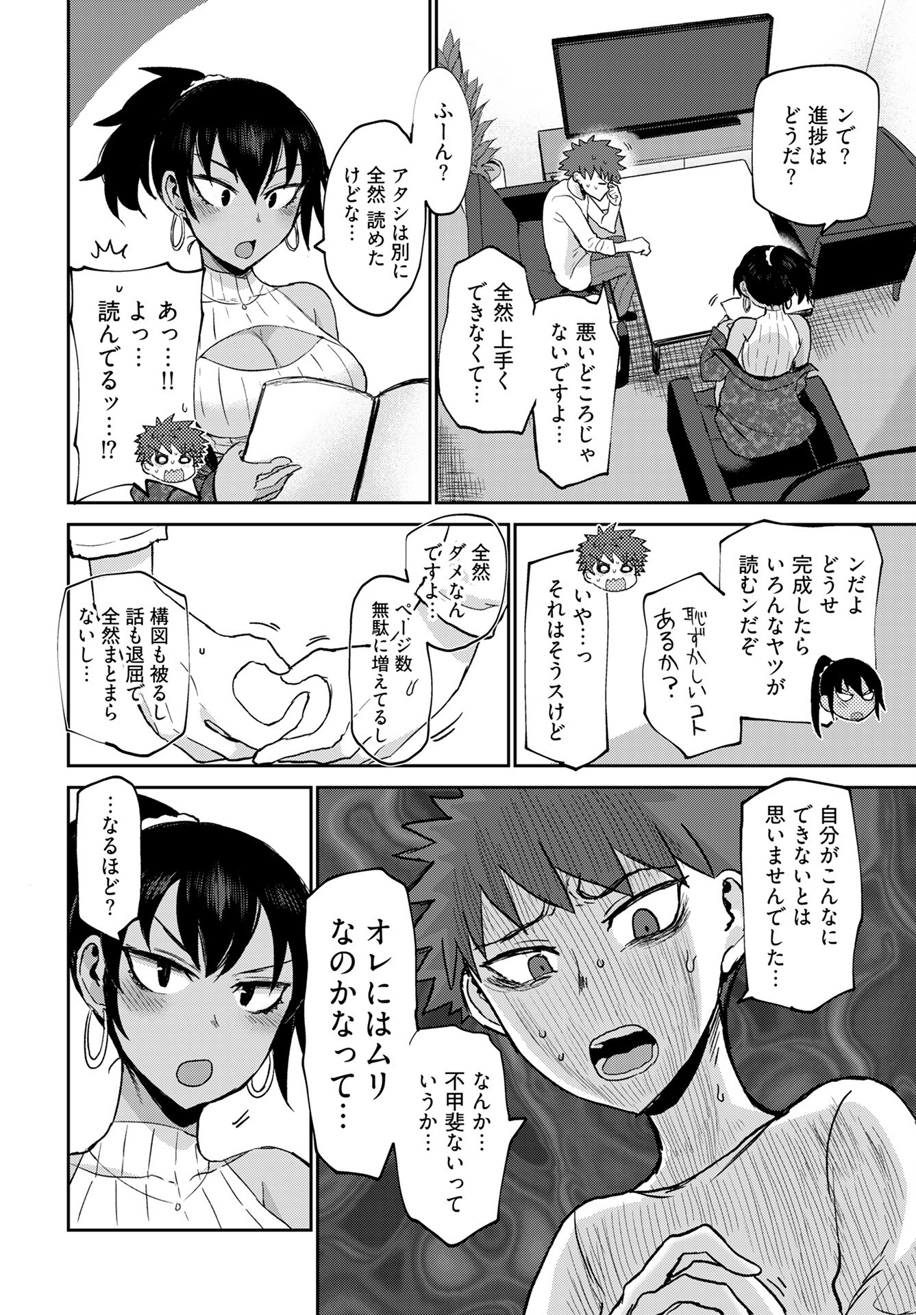 Shuraba de Ikiteru Porno-ya-san Chapter 21 page 10 - nihonkuni.com