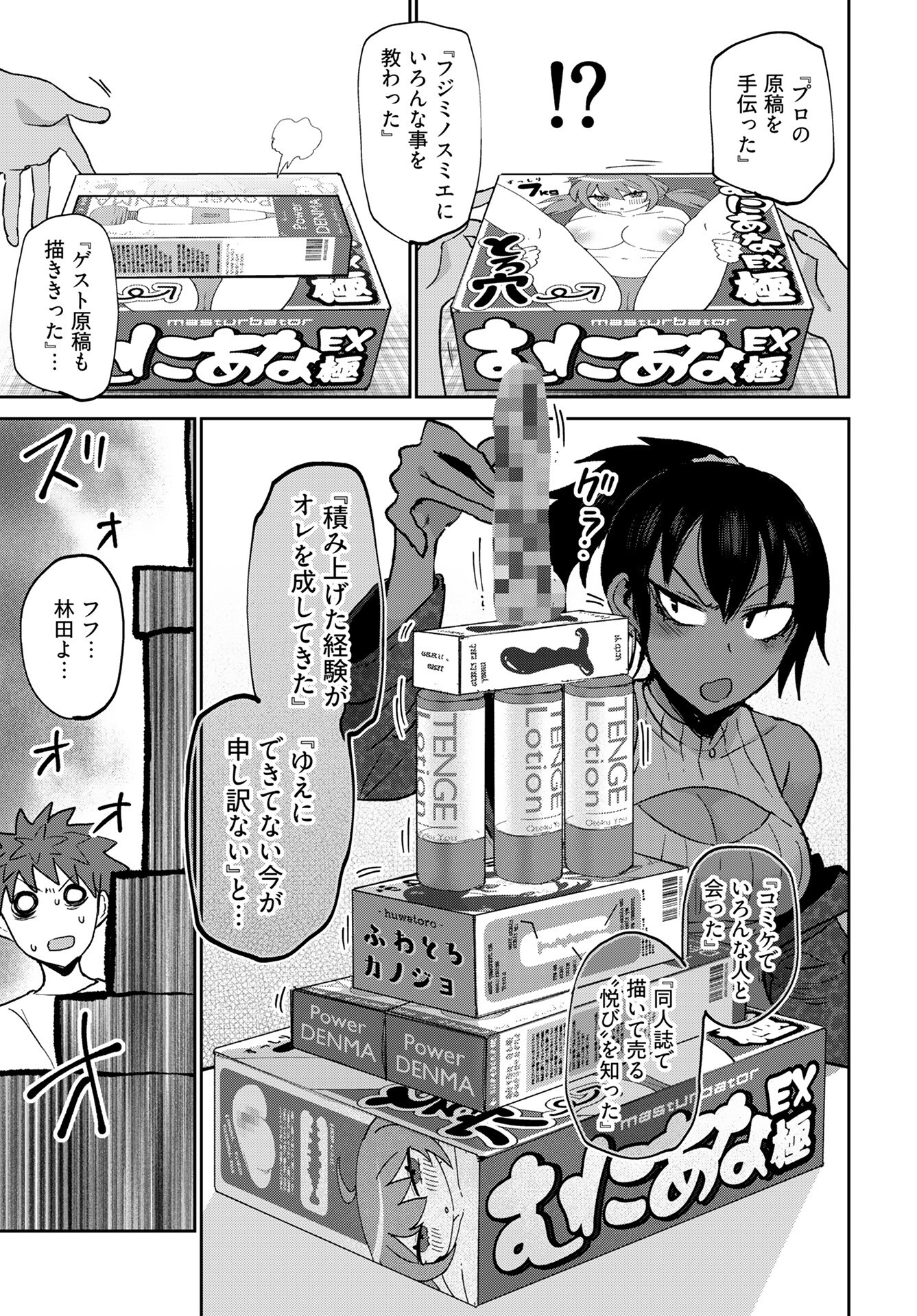 Shuraba de Ikiteru Porno-ya-san Chapter 21 page 11 - nihonkuni.com