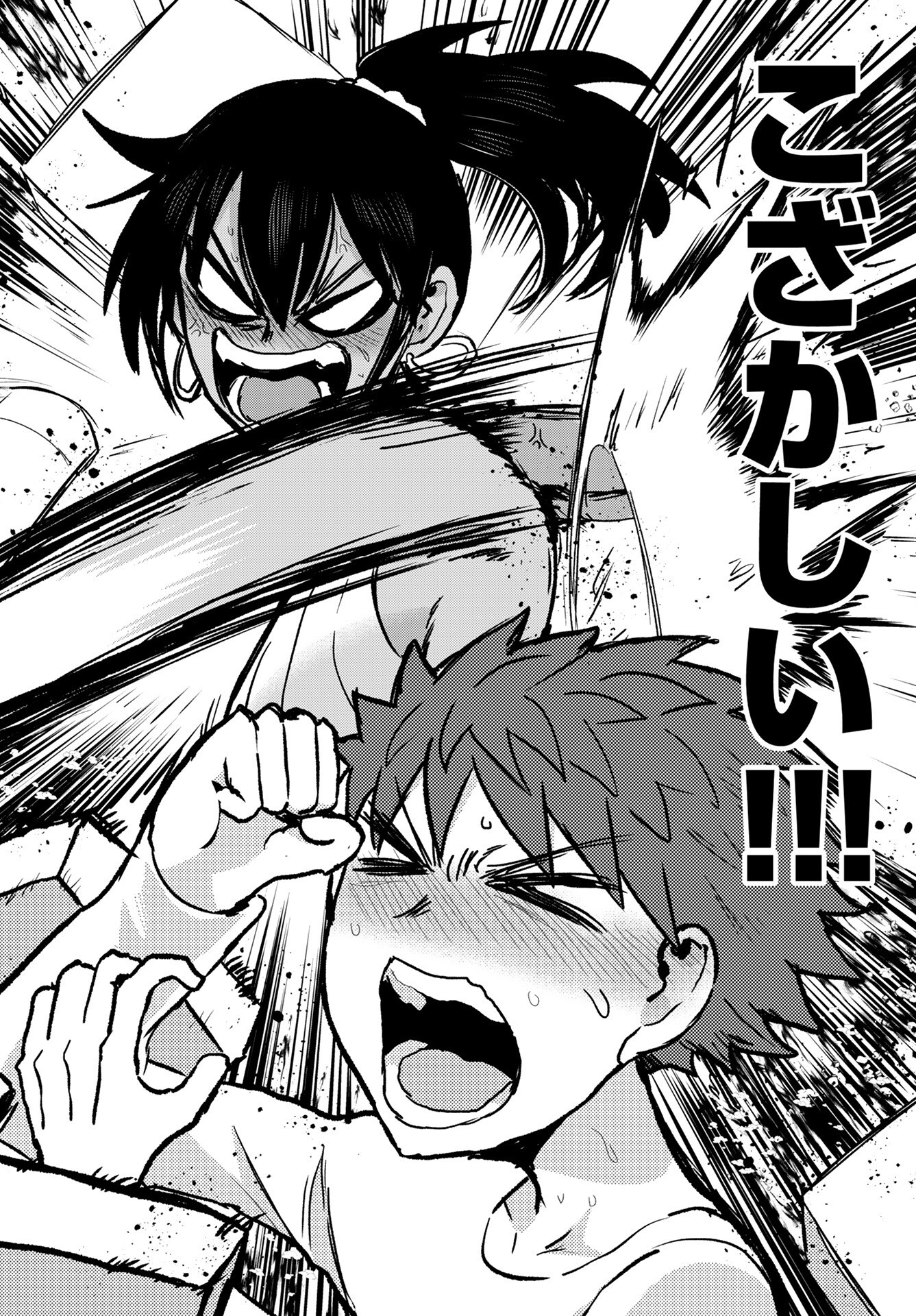 Shuraba de Ikiteru Porno-ya-san Chapter 21 page 12 - nihonkuni.com