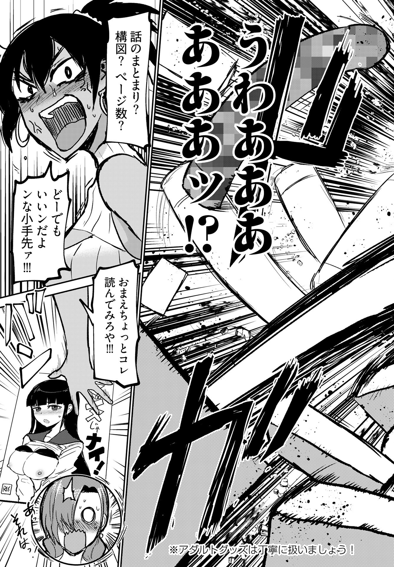 Shuraba de Ikiteru Porno-ya-san Chapter 21 page 13 - nihonkuni.com