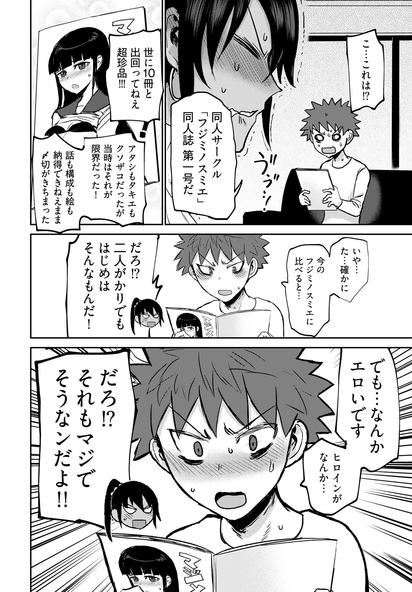Shuraba de Ikiteru Porno-ya-san Chapter 21 page 14 - nihonkuni.com