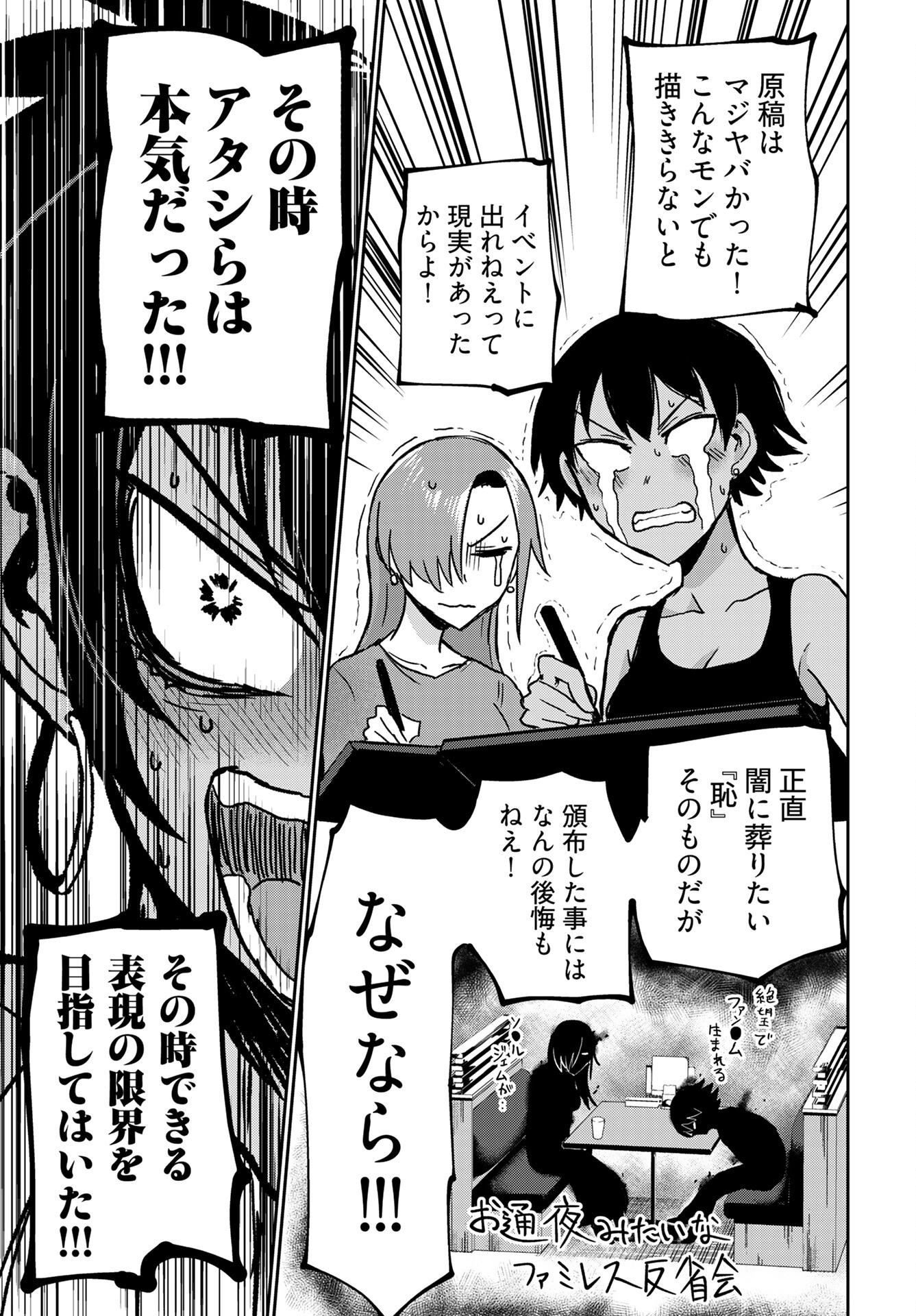 Shuraba de Ikiteru Porno-ya-san Chapter 21 page 15 - nihonkuni.com