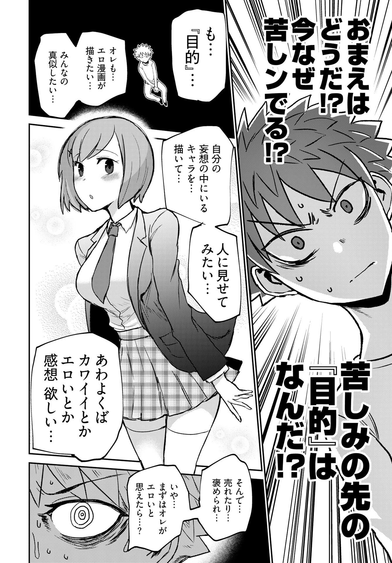 Shuraba de Ikiteru Porno-ya-san Chapter 21 page 16 - nihonkuni.com