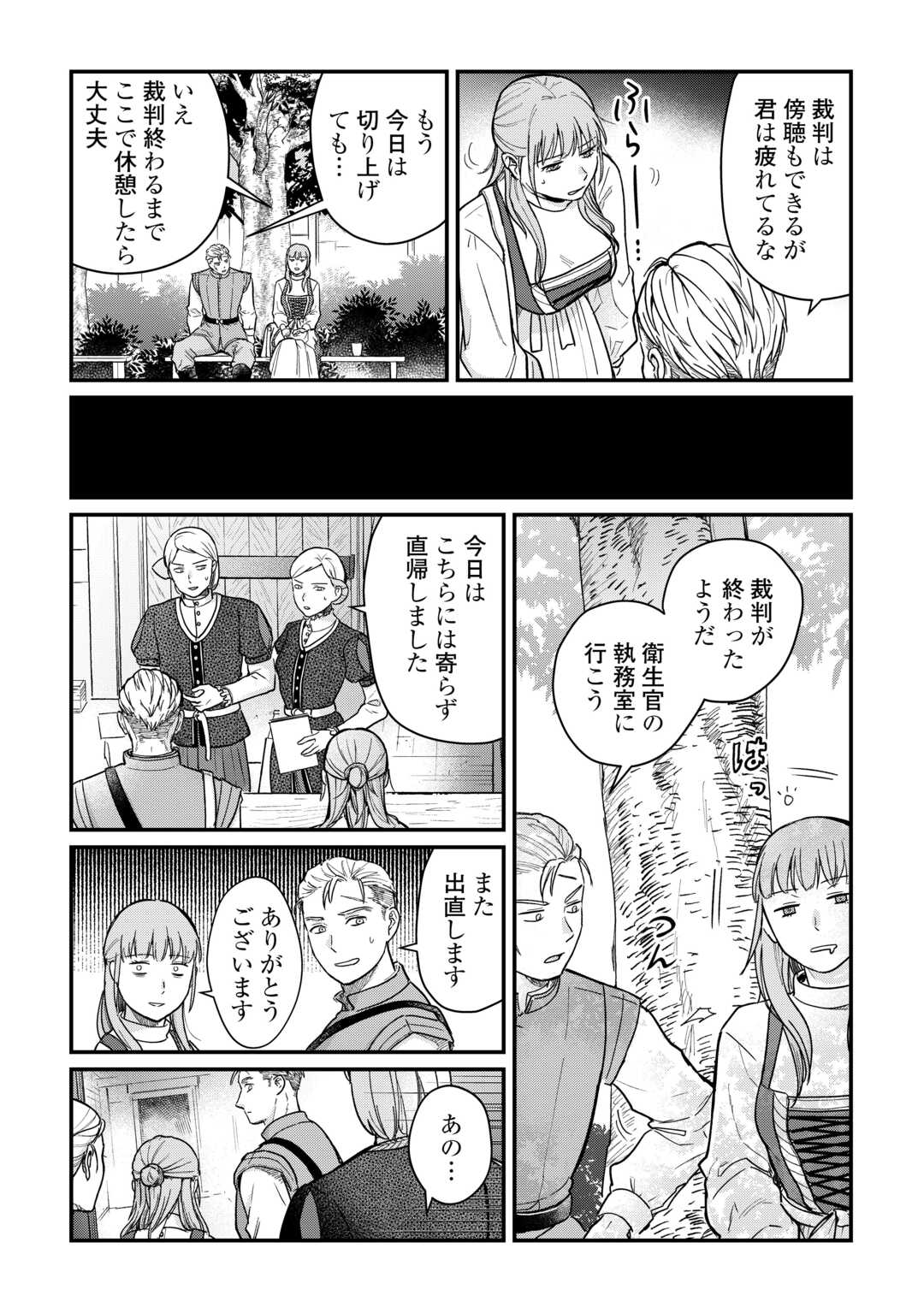 Read SHINBUN KISHA VILHELMINA Chapter 2 [High Quality / Full] - Page 23 - nicomanga.net