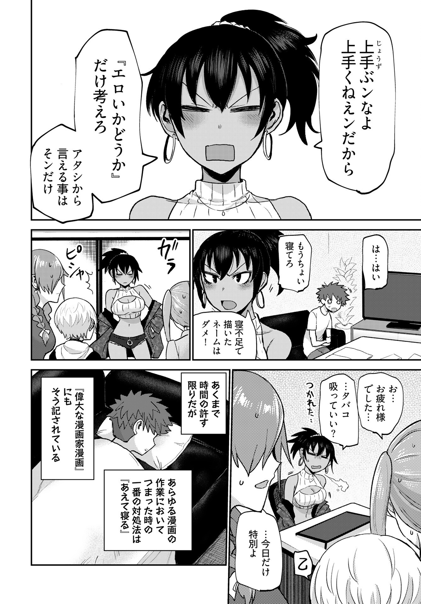 Shuraba de Ikiteru Porno-ya-san Chapter 21 page 18 - nihonkuni.com