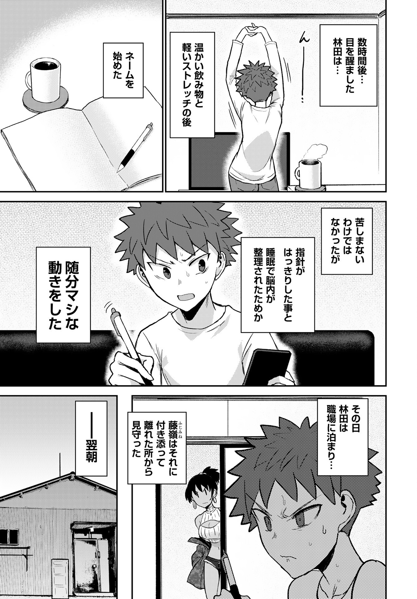 Shuraba de Ikiteru Porno-ya-san Chapter 21 page 19 - nihonkuni.com