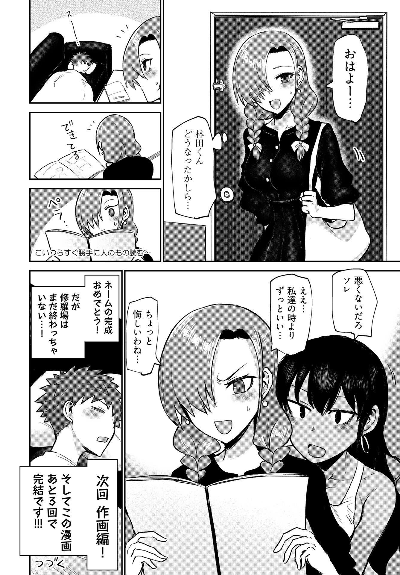 Shuraba de Ikiteru Porno-ya-san Chapter 21 page 20 - nihonkuni.com