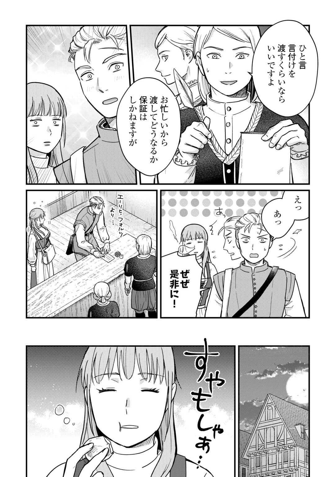 Read SHINBUN KISHA VILHELMINA Chapter 2 [High Quality / Full] - Page 24 - nicomanga.net