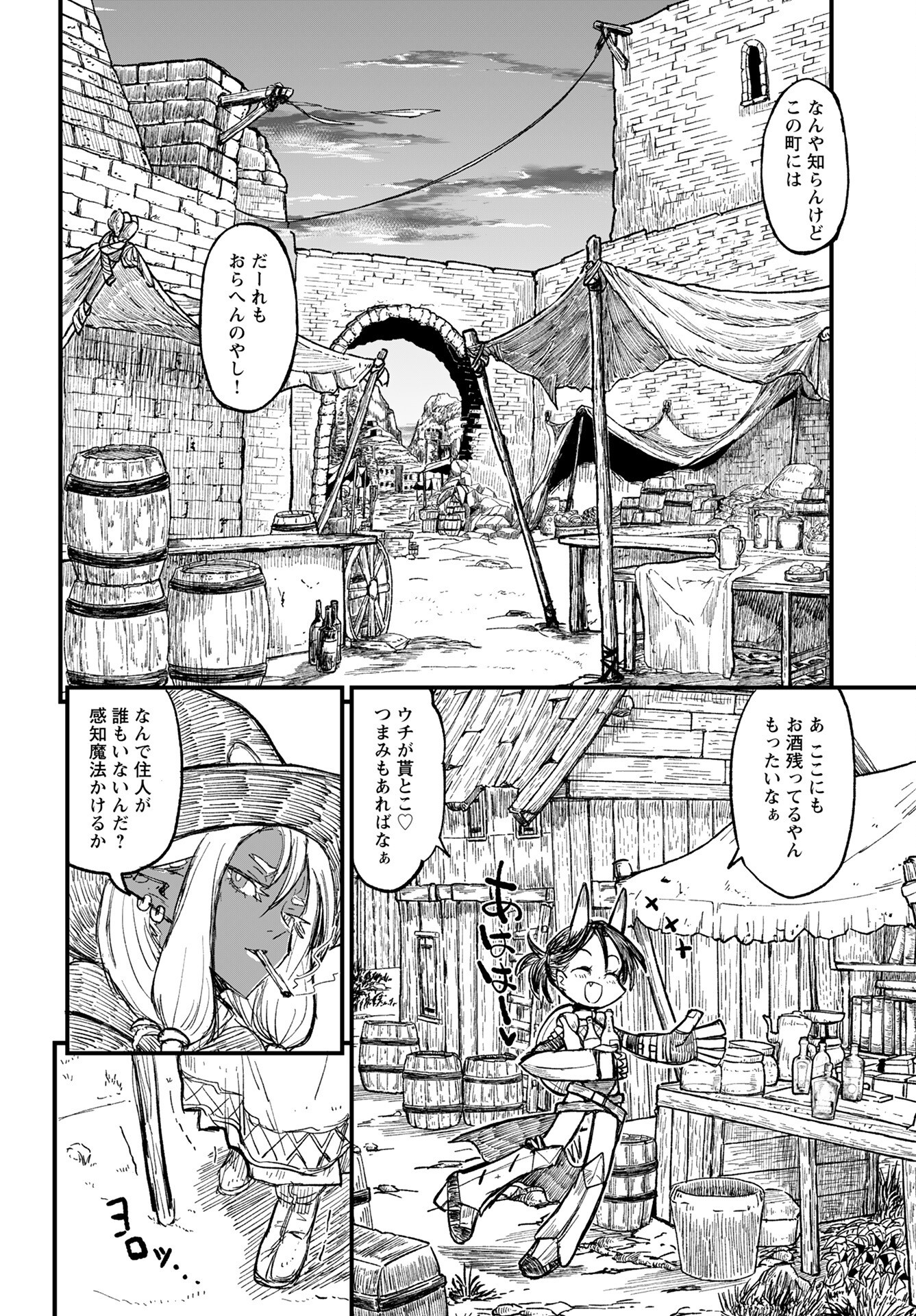 Sake no Tabako no Hiyatoi Dungeon Chapter 6 page 2 - nihonkuni.com