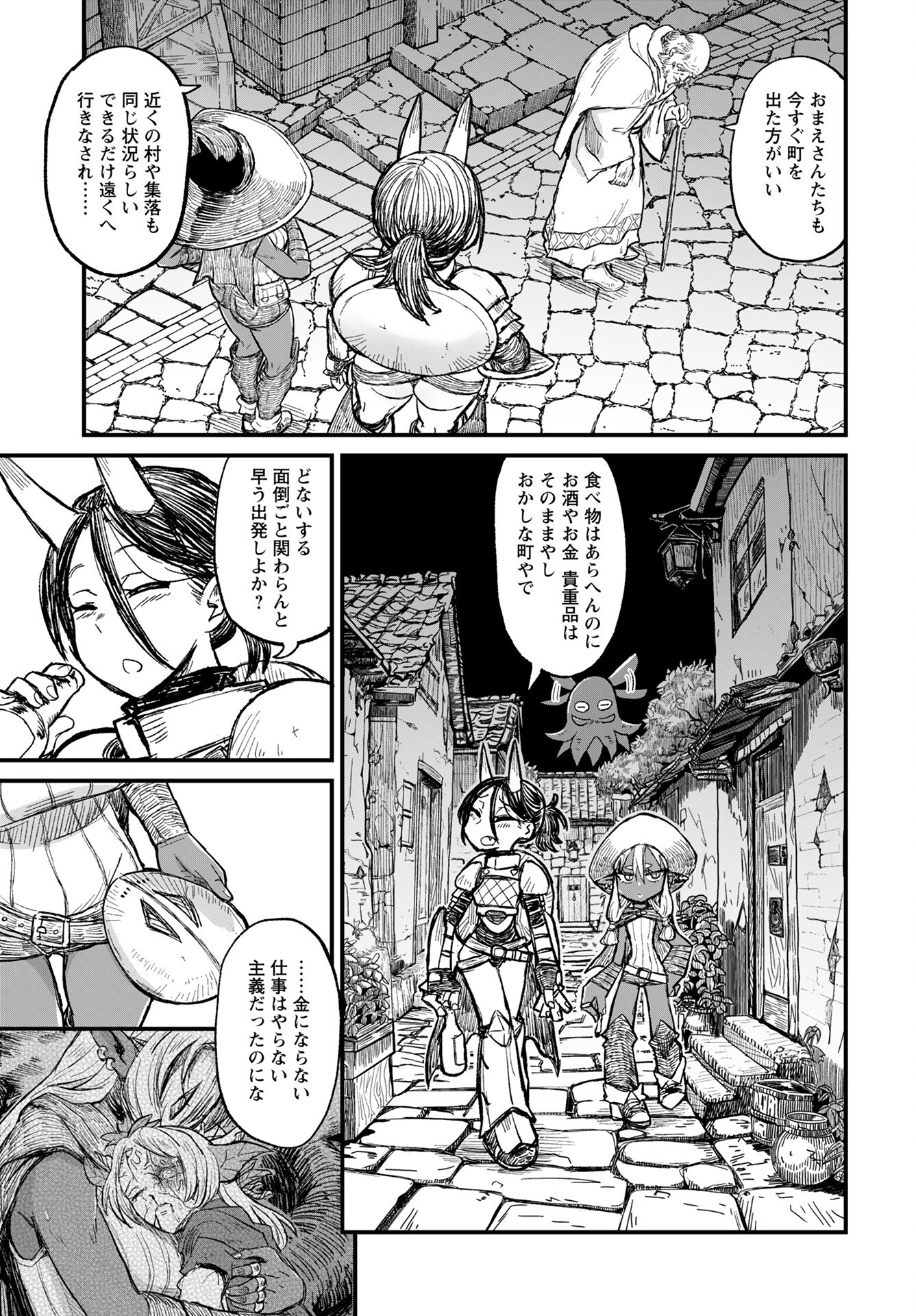 Sake no Tabako no Hiyatoi Dungeon Chapter 6 page 5 - nihonkuni.com