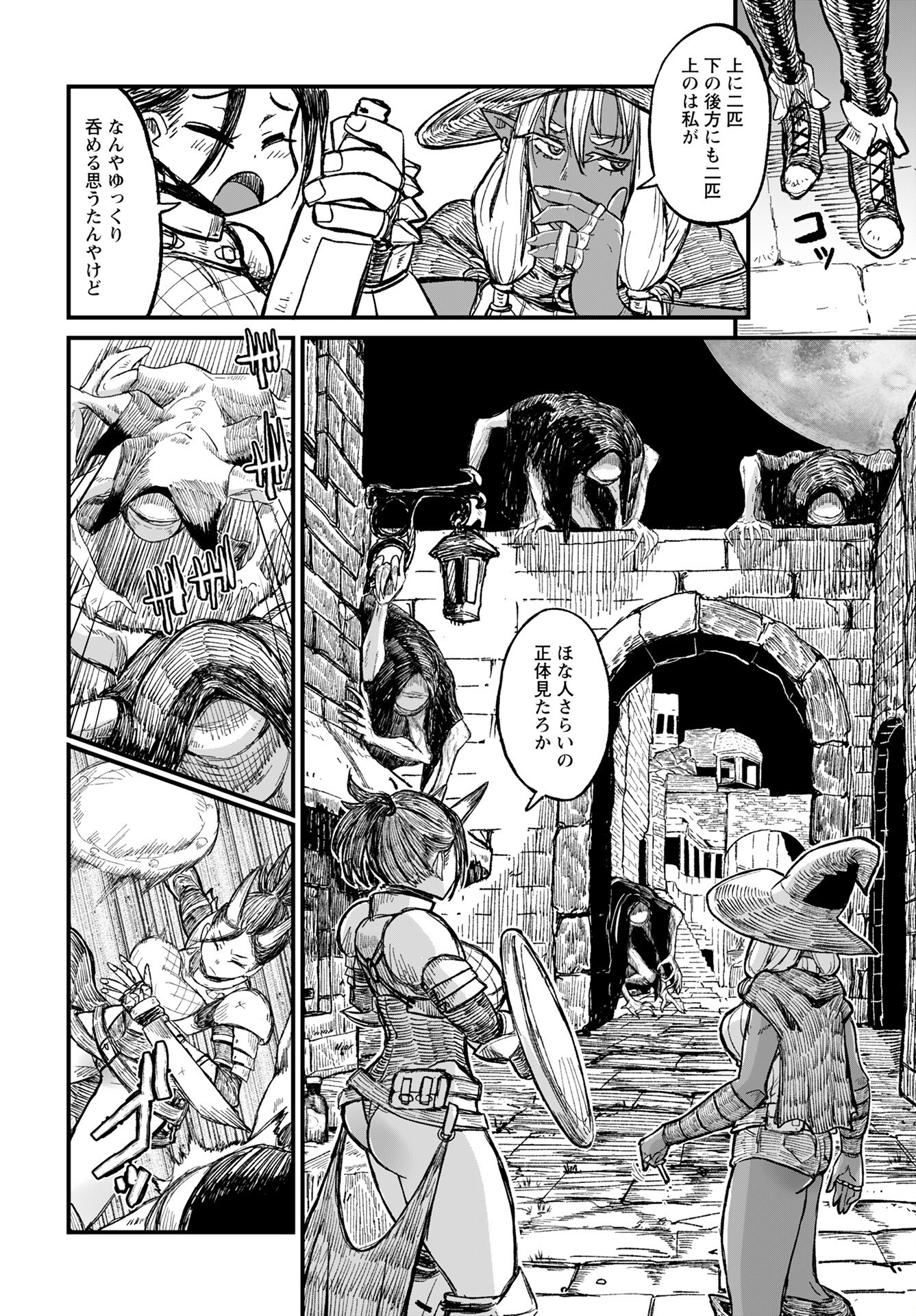 Sake no Tabako no Hiyatoi Dungeon Chapter 6 page 6 - nihonkuni.com