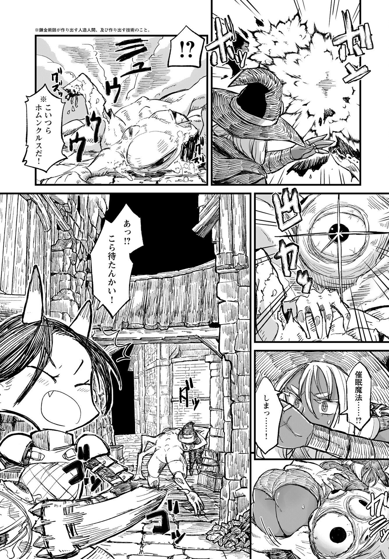Sake no Tabako no Hiyatoi Dungeon Chapter 6 page 7 - nihonkuni.com
