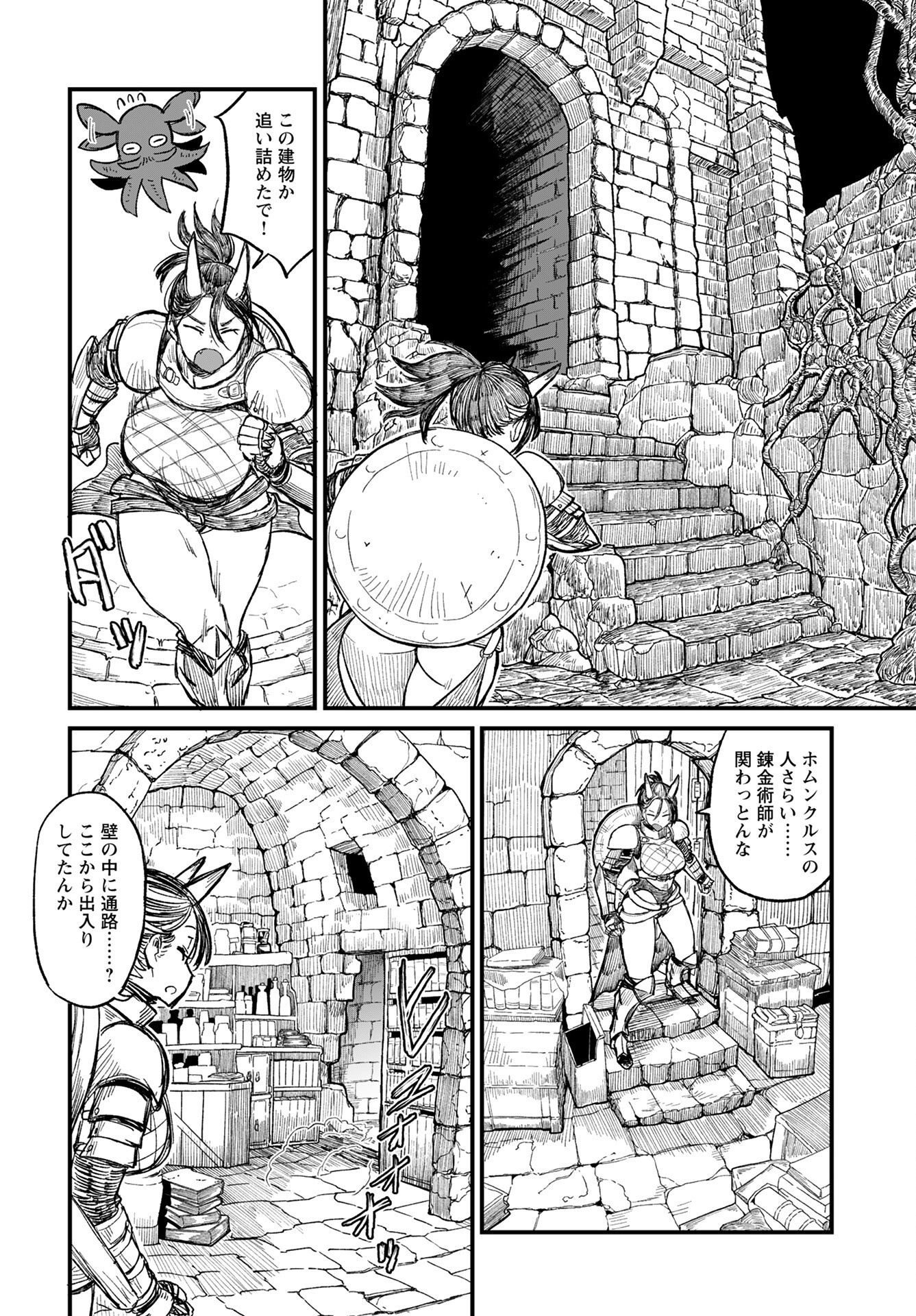 Sake no Tabako no Hiyatoi Dungeon Chapter 6 page 8 - nihonkuni.com