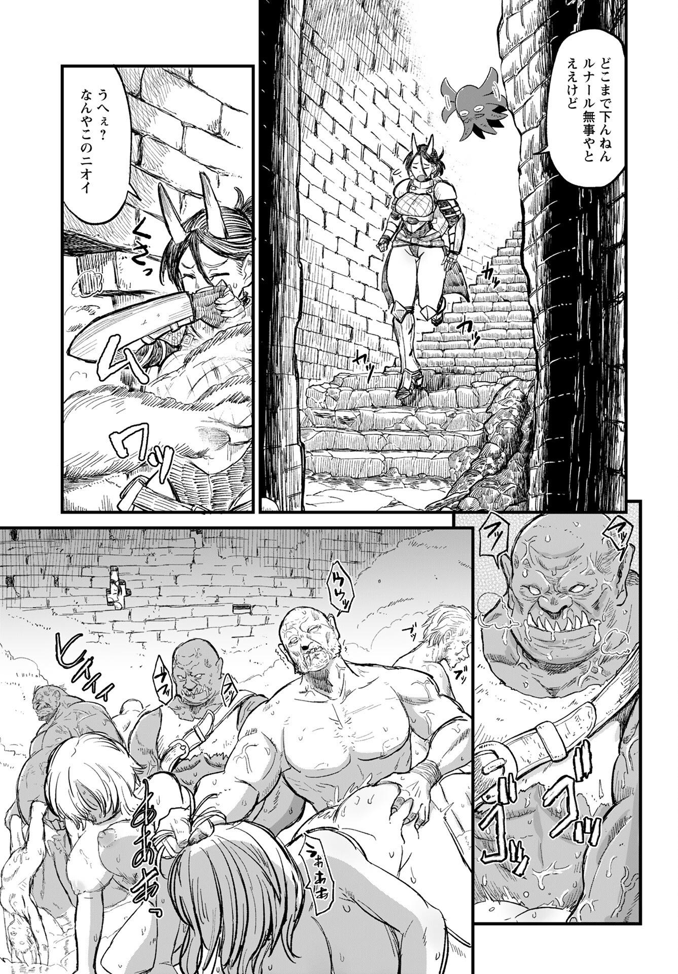 Sake no Tabako no Hiyatoi Dungeon Chapter 6 page 9 - nihonkuni.com