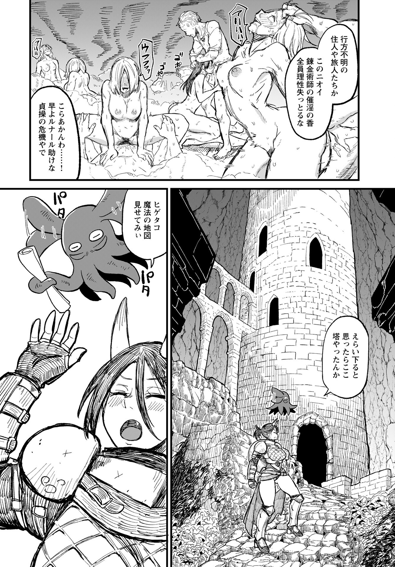Sake no Tabako no Hiyatoi Dungeon Chapter 6 page 10 - nihonkuni.com