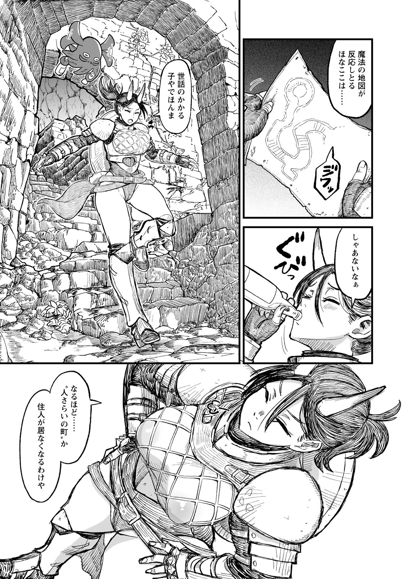 Sake no Tabako no Hiyatoi Dungeon Chapter 6 page 11 - nihonkuni.com