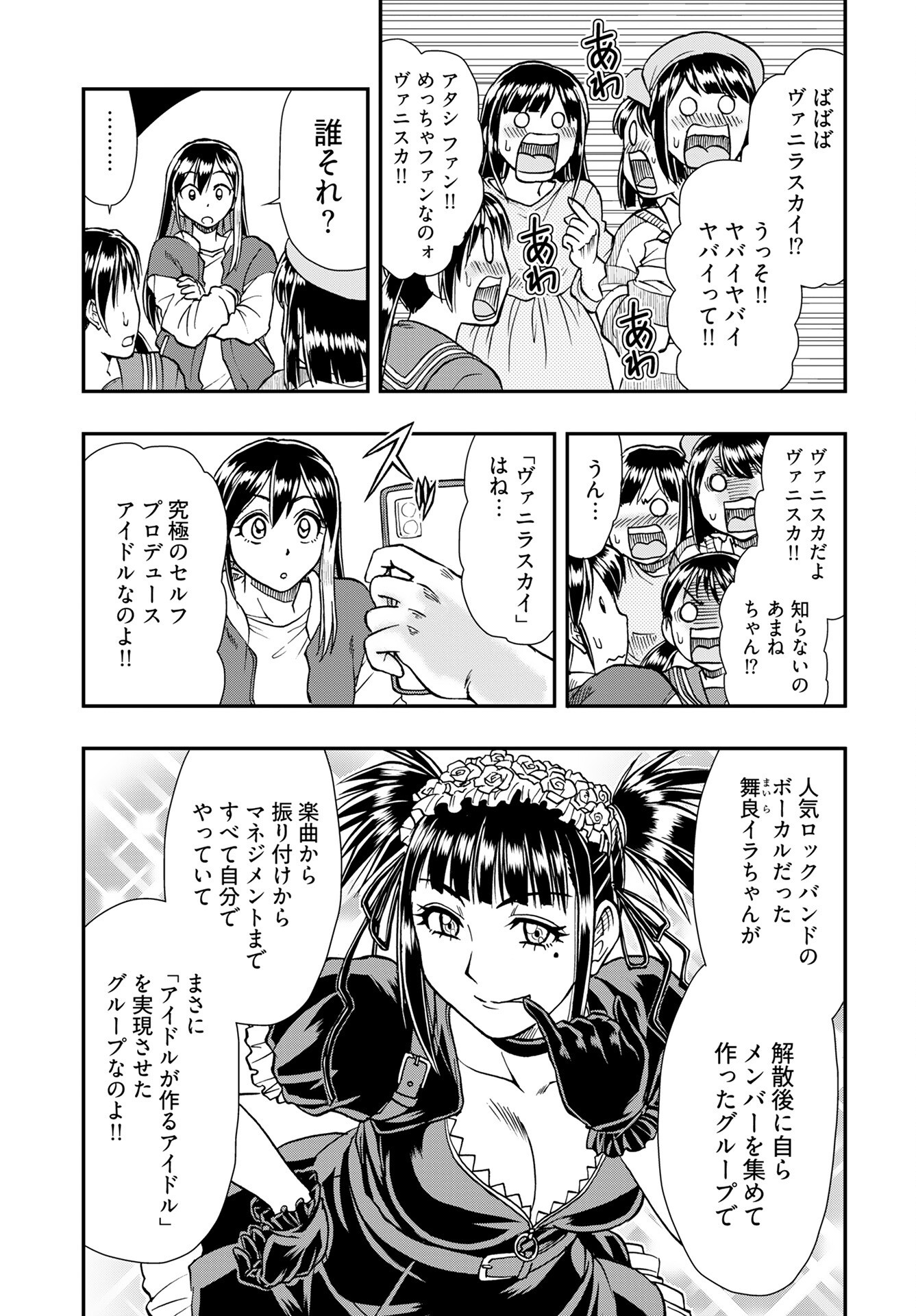 Read AMOU AMANE WA AMAKUNAI Chapter 7 [High Quality / Full] - Page 3 - nicomanga.com