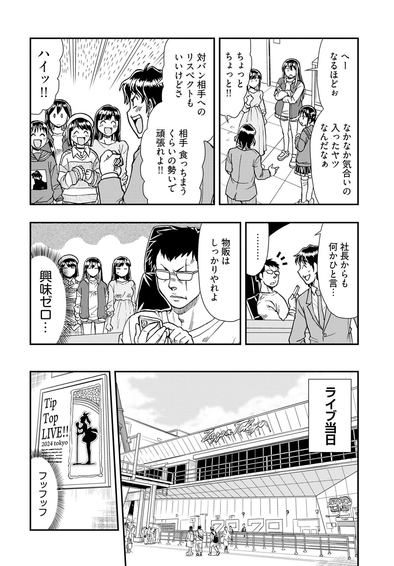 Read AMOU AMANE WA AMAKUNAI Chapter 7 [High Quality / Full] - Page 4 - nicomanga.com