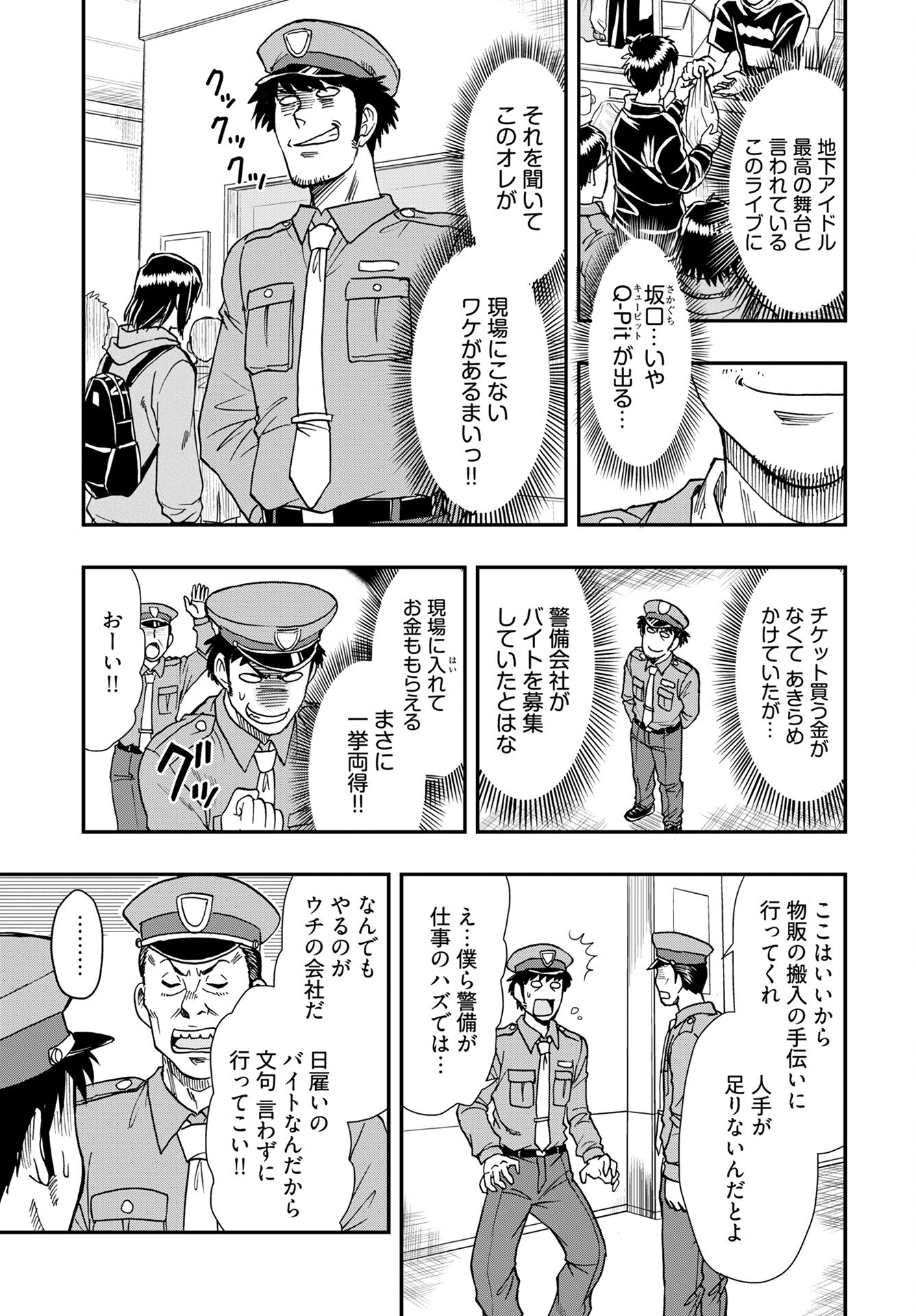 Read AMOU AMANE WA AMAKUNAI Chapter 7 [High Quality / Full] - Page 5 - nicomanga.com