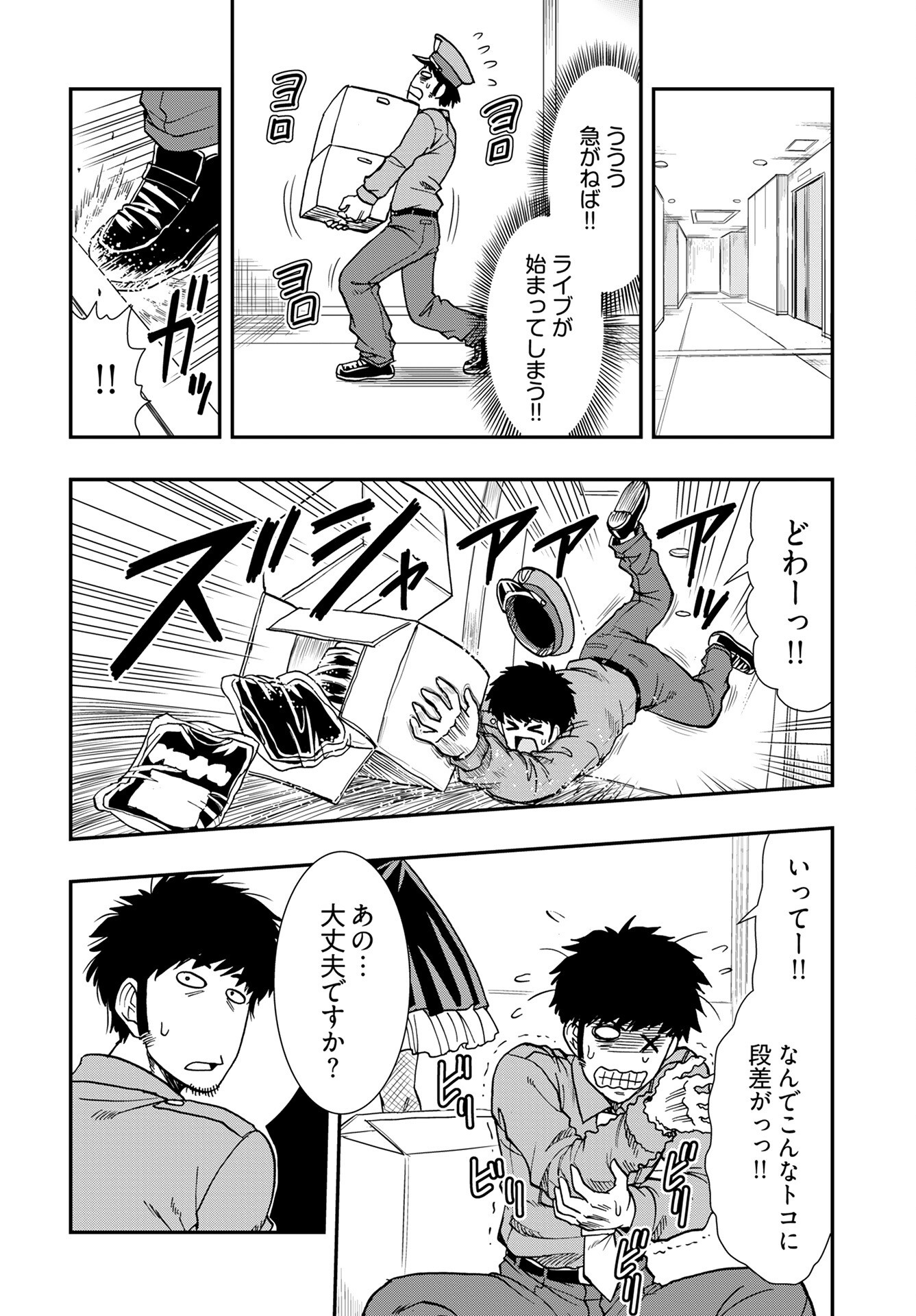 Read AMOU AMANE WA AMAKUNAI Chapter 7 [High Quality / Full] - Page 6 - nicomanga.com