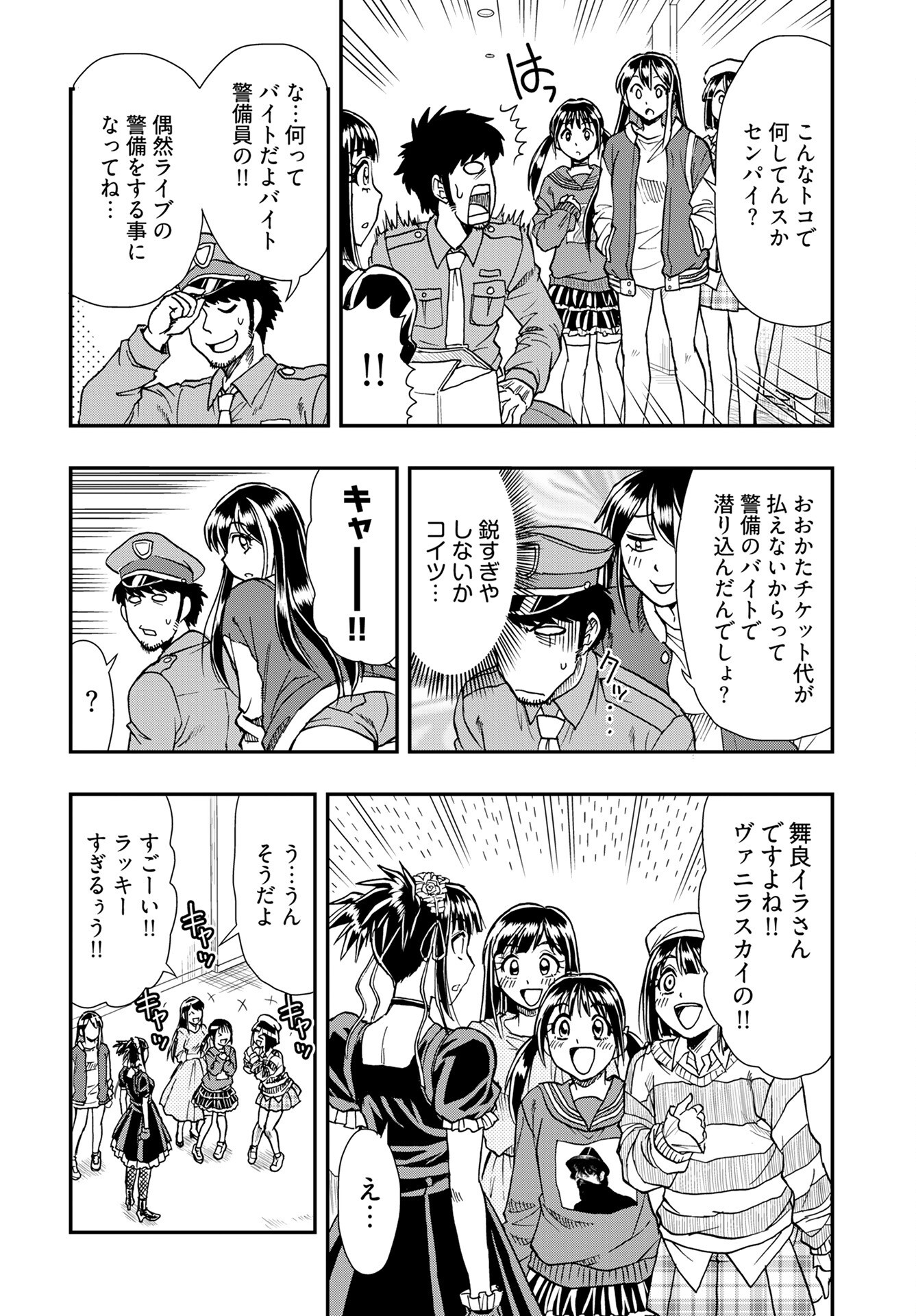 Read AMOU AMANE WA AMAKUNAI Chapter 7 [High Quality / Full] - Page 8 - nicomanga.com